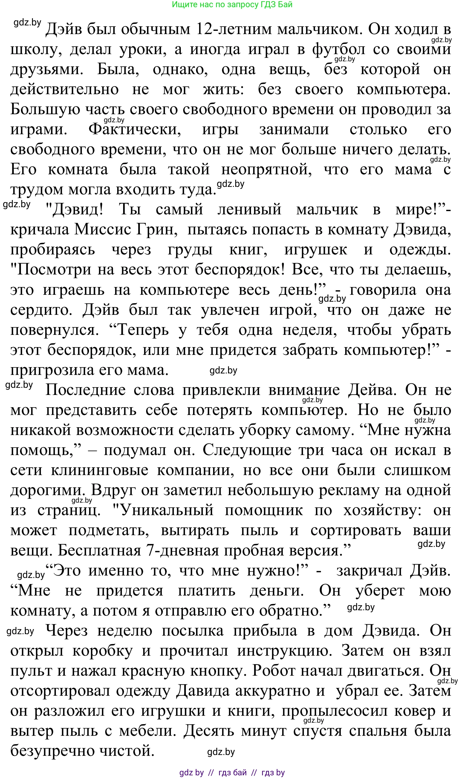 Английский язык (english), 6 класс Учебник, авторы: Демченко Наталья Валентиновна, Севрюкова Татьяна Юрьевна, Юхнель Наталья Валентиновна, Наумова Елена Георгиевна, Рыбалко О Н, Манешина А В, Маслёнченко Н А, издательство Вышэйшая школа, Минск, 2018, красного цвета, Часть 1, страница 100, номер 5, Решение (продолжение 2)