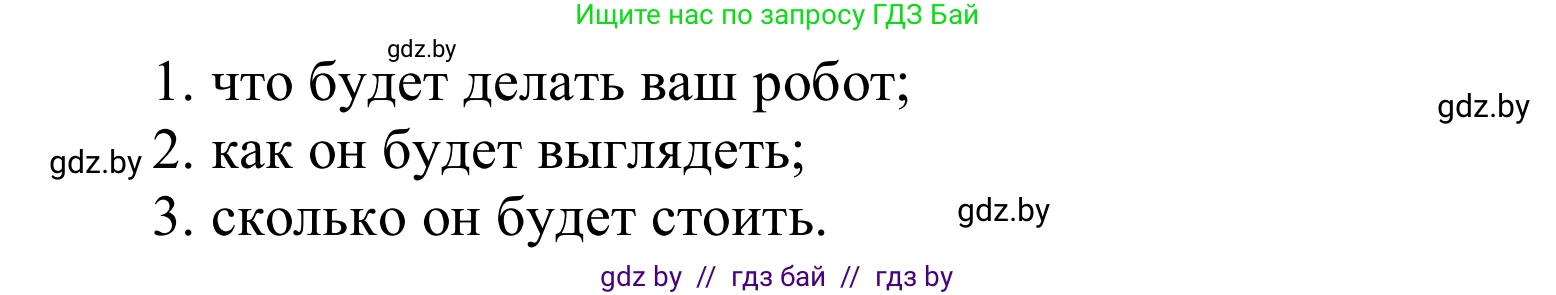 Английский язык (english), 6 класс Учебник, авторы: Демченко Наталья Валентиновна, Севрюкова Татьяна Юрьевна, Юхнель Наталья Валентиновна, Наумова Елена Георгиевна, Рыбалко О Н, Манешина А В, Маслёнченко Н А, издательство Вышэйшая школа, Минск, 2018, красного цвета, Часть 1, страница 103, Решение (продолжение 3)