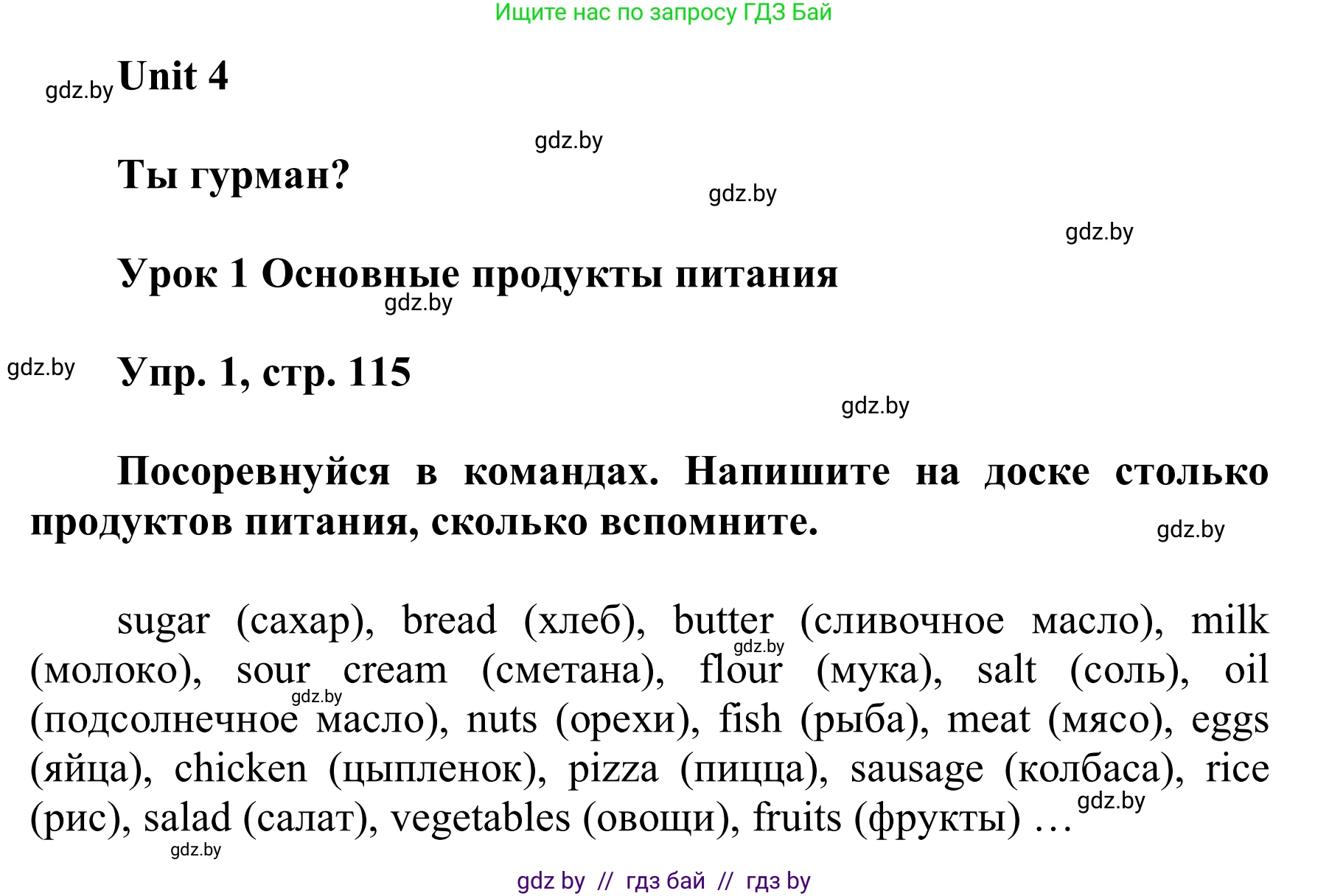 Английский язык (english), 6 класс Учебник, авторы: Демченко Наталья Валентиновна, Севрюкова Татьяна Юрьевна, Юхнель Наталья Валентиновна, Наумова Елена Георгиевна, Рыбалко О Н, Манешина А В, Маслёнченко Н А, издательство Вышэйшая школа, Минск, 2018, красного цвета, Часть 1, страница 115, номер 1, Решение