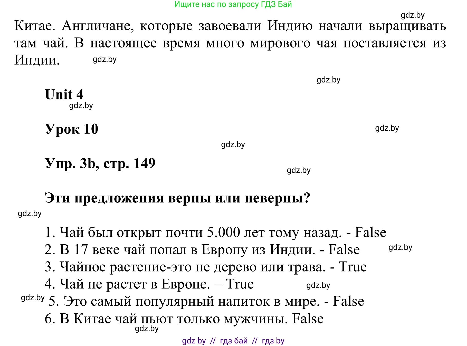 Английский язык (english), 6 класс Учебник, авторы: Демченко Наталья Валентиновна, Севрюкова Татьяна Юрьевна, Юхнель Наталья Валентиновна, Наумова Елена Георгиевна, Рыбалко О Н, Манешина А В, Маслёнченко Н А, издательство Вышэйшая школа, Минск, 2018, красного цвета, Часть 1, страница 148, номер 3, Решение (продолжение 2)
