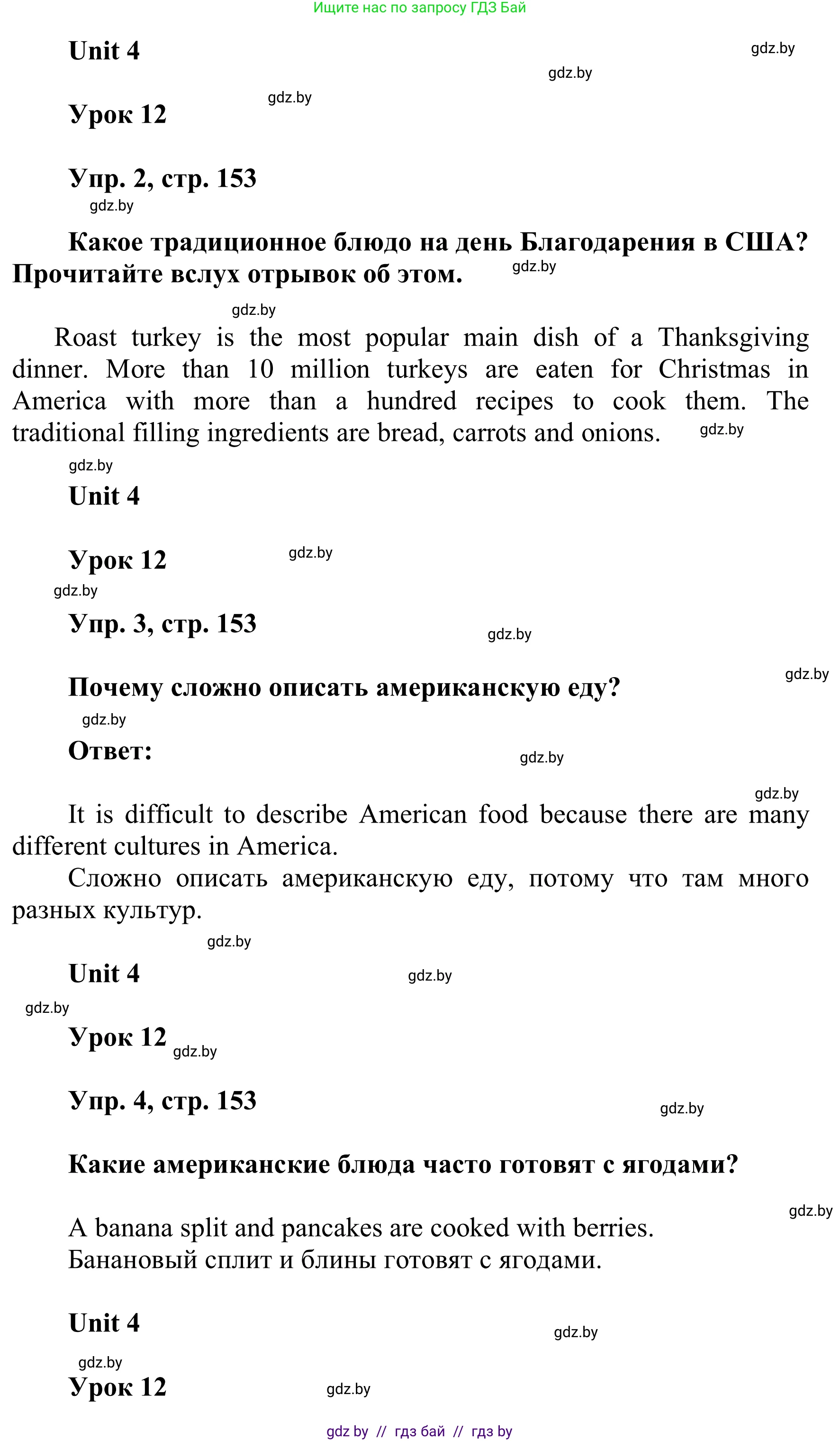 Английский язык (english), 6 класс Учебник, авторы: Демченко Наталья Валентиновна, Севрюкова Татьяна Юрьевна, Юхнель Наталья Валентиновна, Наумова Елена Георгиевна, Рыбалко О Н, Манешина А В, Маслёнченко Н А, издательство Вышэйшая школа, Минск, 2018, красного цвета, Часть 1, страница 151, Решение (продолжение 3)