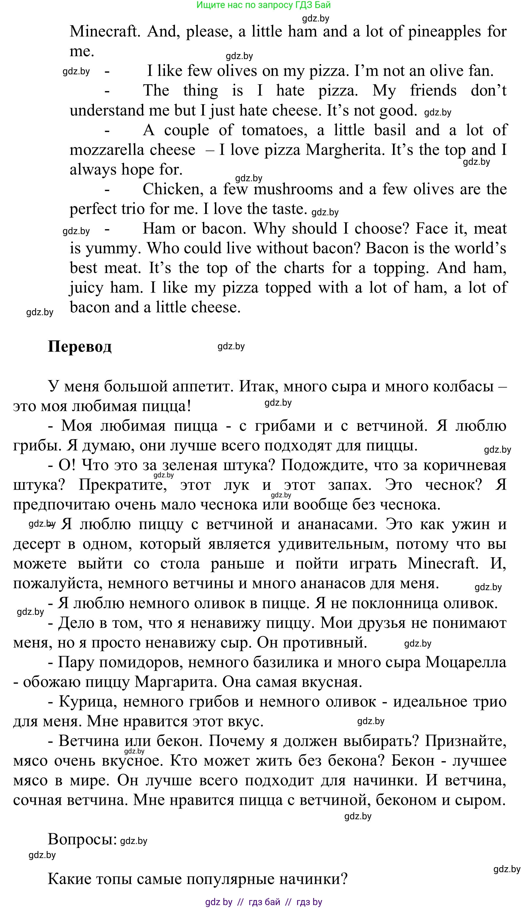 Английский язык (english), 6 класс Учебник, авторы: Демченко Наталья Валентиновна, Севрюкова Татьяна Юрьевна, Юхнель Наталья Валентиновна, Наумова Елена Георгиевна, Рыбалко О Н, Манешина А В, Маслёнченко Н А, издательство Вышэйшая школа, Минск, 2018, красного цвета, Часть 1, страница 118, номер 2, Решение (продолжение 2)