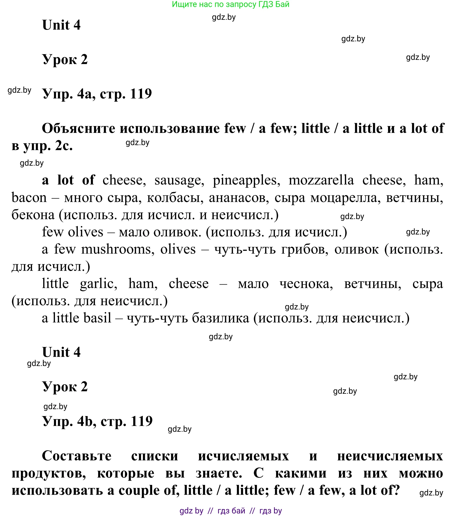 Английский язык (english), 6 класс Учебник, авторы: Демченко Наталья Валентиновна, Севрюкова Татьяна Юрьевна, Юхнель Наталья Валентиновна, Наумова Елена Георгиевна, Рыбалко О Н, Манешина А В, Маслёнченко Н А, издательство Вышэйшая школа, Минск, 2018, красного цвета, Часть 1, страница 119, номер 4, Решение