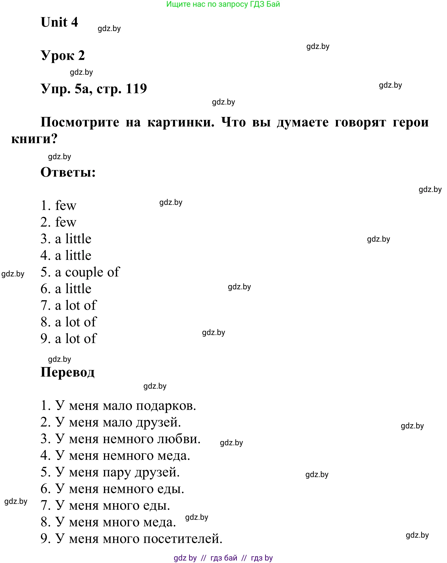 Английский язык (english), 6 класс Учебник, авторы: Демченко Наталья Валентиновна, Севрюкова Татьяна Юрьевна, Юхнель Наталья Валентиновна, Наумова Елена Георгиевна, Рыбалко О Н, Манешина А В, Маслёнченко Н А, издательство Вышэйшая школа, Минск, 2018, красного цвета, Часть 1, страница 119, номер 5, Решение
