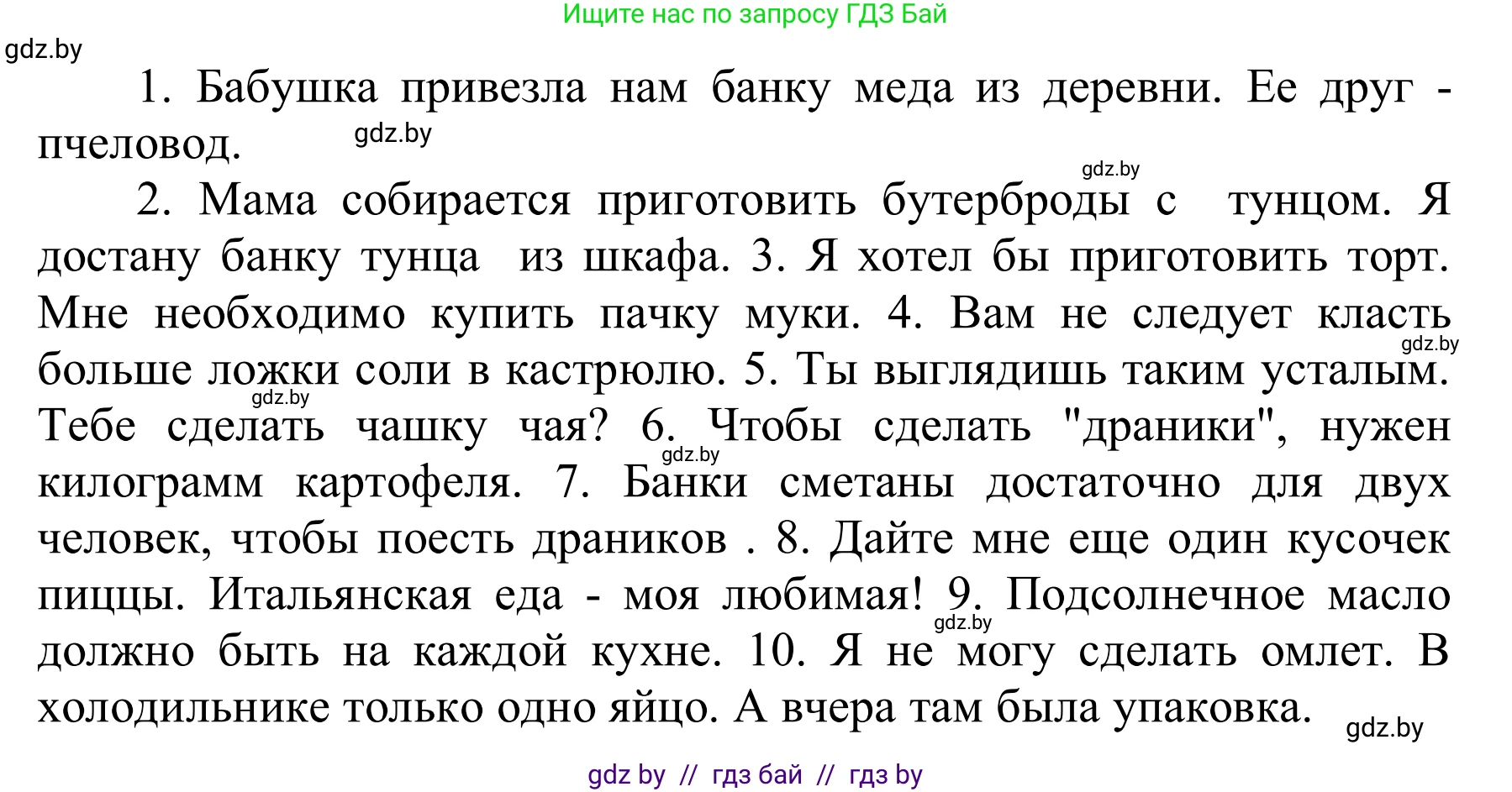 Английский язык (english), 6 класс Учебник, авторы: Демченко Наталья Валентиновна, Севрюкова Татьяна Юрьевна, Юхнель Наталья Валентиновна, Наумова Елена Георгиевна, Рыбалко О Н, Манешина А В, Маслёнченко Н А, издательство Вышэйшая школа, Минск, 2018, красного цвета, Часть 1, страница 123, номер 4, Решение (продолжение 2)