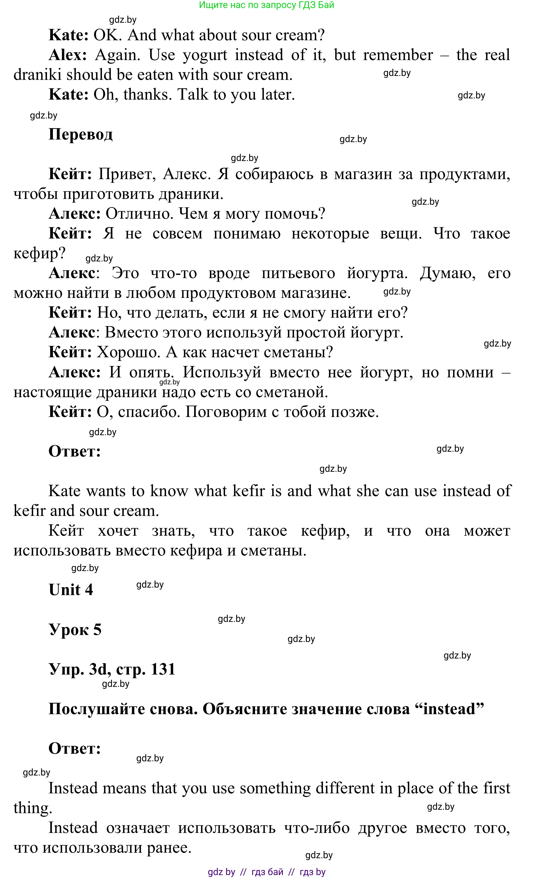 Английский язык (english), 6 класс Учебник, авторы: Демченко Наталья Валентиновна, Севрюкова Татьяна Юрьевна, Юхнель Наталья Валентиновна, Наумова Елена Георгиевна, Рыбалко О Н, Манешина А В, Маслёнченко Н А, издательство Вышэйшая школа, Минск, 2018, красного цвета, Часть 1, страница 130, номер 3, Решение (продолжение 2)