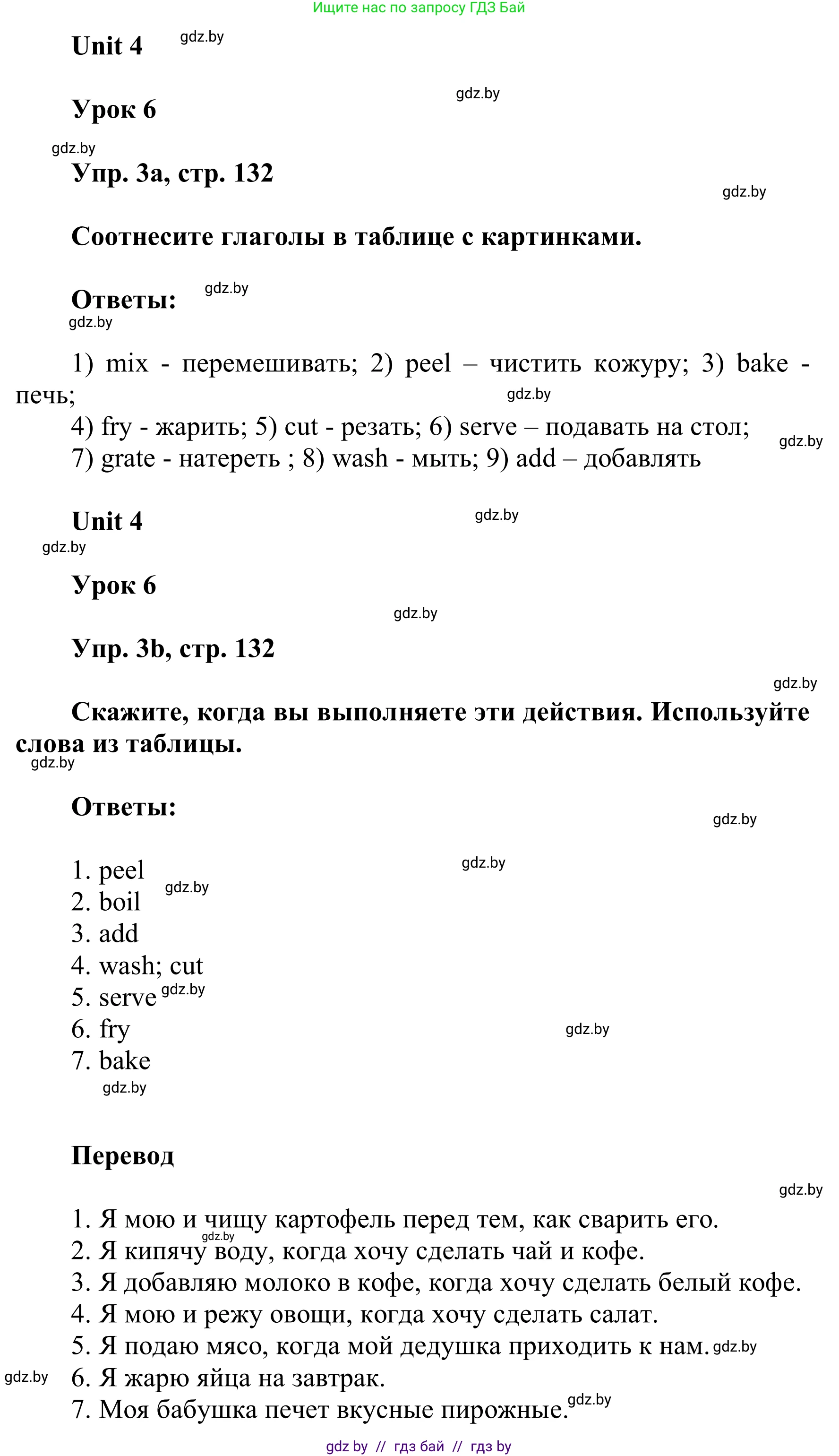 Английский язык (english), 6 класс Учебник, авторы: Демченко Наталья Валентиновна, Севрюкова Татьяна Юрьевна, Юхнель Наталья Валентиновна, Наумова Елена Георгиевна, Рыбалко О Н, Манешина А В, Маслёнченко Н А, издательство Вышэйшая школа, Минск, 2018, красного цвета, Часть 1, страница 132, номер 3, Решение