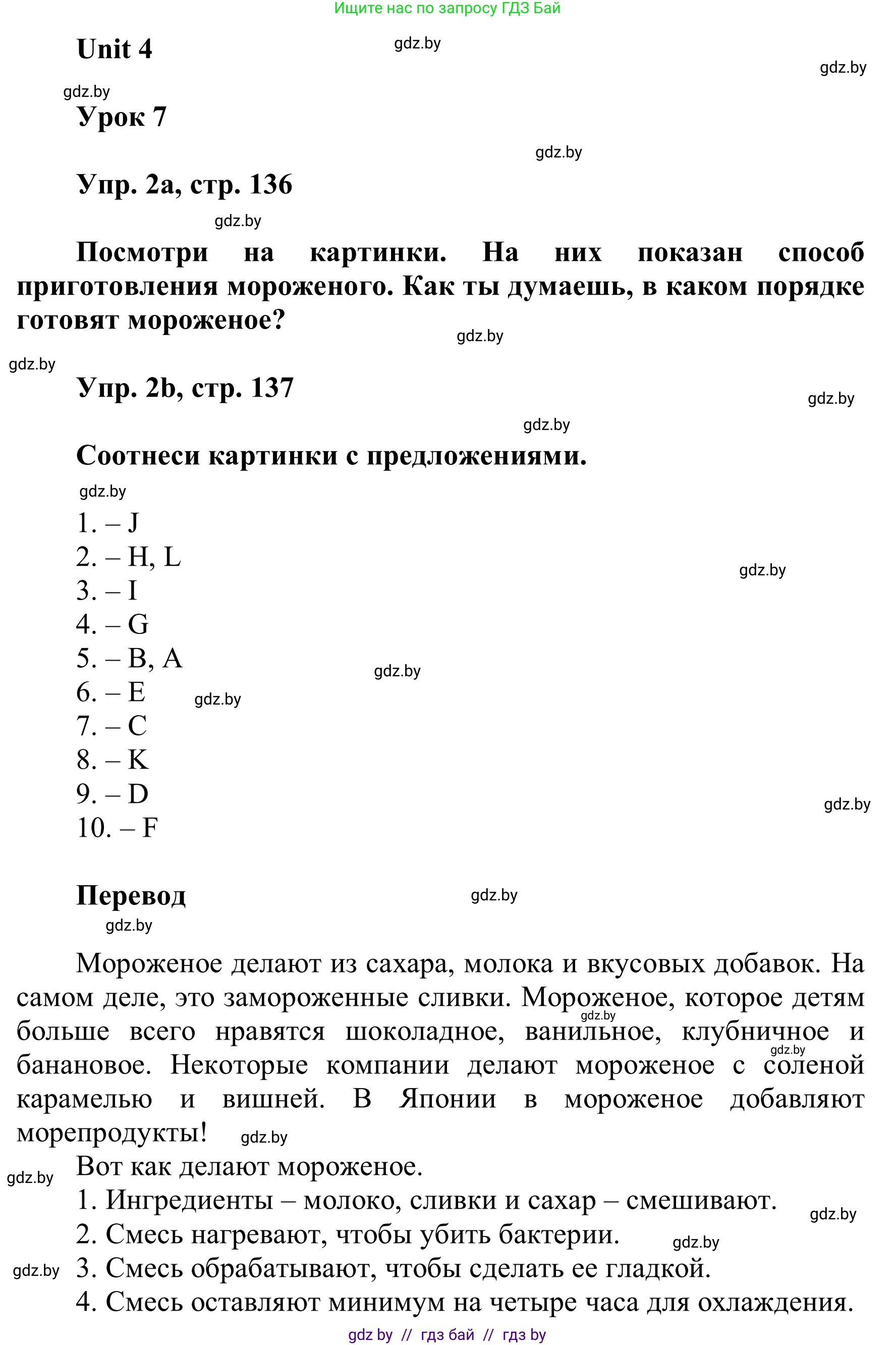 Английский язык (english), 6 класс Учебник, авторы: Демченко Наталья Валентиновна, Севрюкова Татьяна Юрьевна, Юхнель Наталья Валентиновна, Наумова Елена Георгиевна, Рыбалко О Н, Манешина А В, Маслёнченко Н А, издательство Вышэйшая школа, Минск, 2018, красного цвета, Часть 1, страница 136, номер 2, Решение