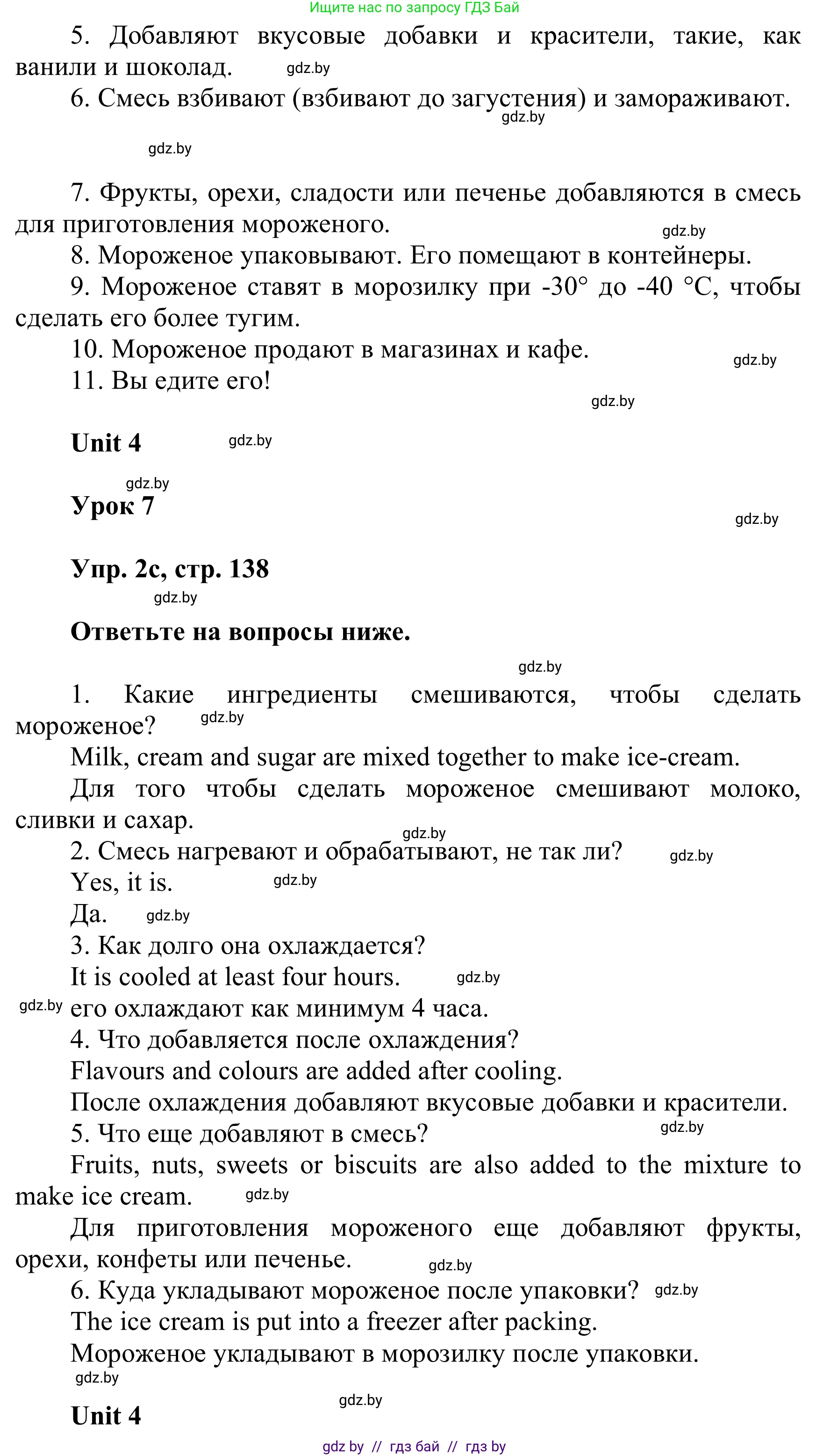 Английский язык (english), 6 класс Учебник, авторы: Демченко Наталья Валентиновна, Севрюкова Татьяна Юрьевна, Юхнель Наталья Валентиновна, Наумова Елена Георгиевна, Рыбалко О Н, Манешина А В, Маслёнченко Н А, издательство Вышэйшая школа, Минск, 2018, красного цвета, Часть 1, страница 136, номер 2, Решение (продолжение 2)