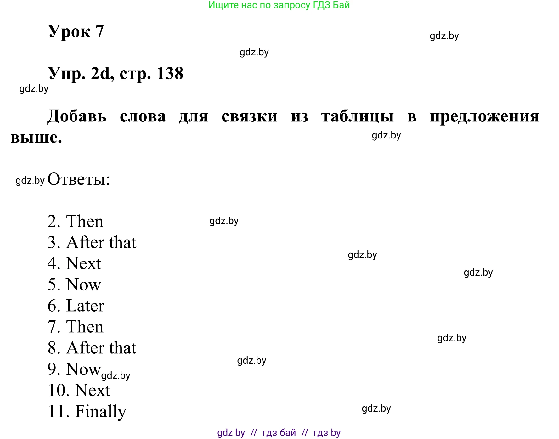 Английский язык (english), 6 класс Учебник, авторы: Демченко Наталья Валентиновна, Севрюкова Татьяна Юрьевна, Юхнель Наталья Валентиновна, Наумова Елена Георгиевна, Рыбалко О Н, Манешина А В, Маслёнченко Н А, издательство Вышэйшая школа, Минск, 2018, красного цвета, Часть 1, страница 136, номер 2, Решение (продолжение 3)