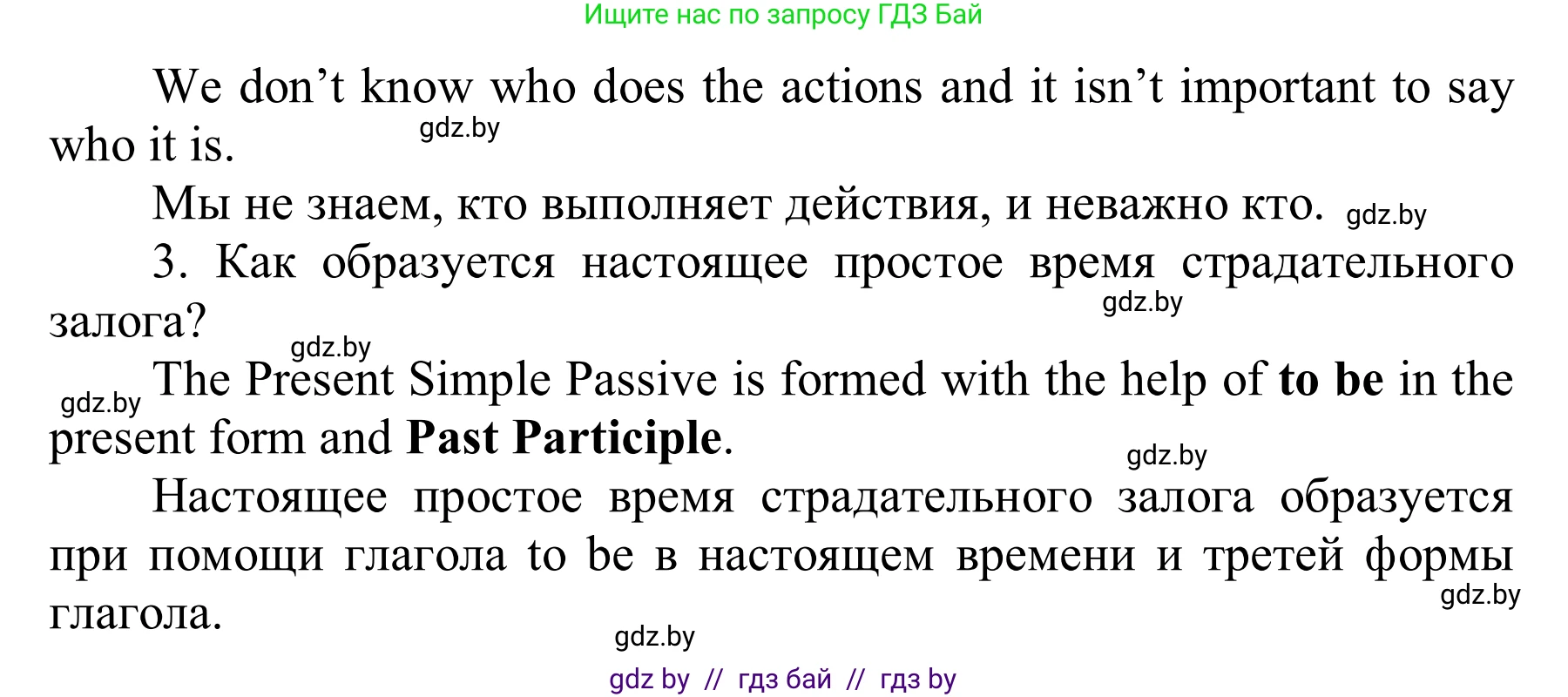 Английский язык (english), 6 класс Учебник, авторы: Демченко Наталья Валентиновна, Севрюкова Татьяна Юрьевна, Юхнель Наталья Валентиновна, Наумова Елена Георгиевна, Рыбалко О Н, Манешина А В, Маслёнченко Н А, издательство Вышэйшая школа, Минск, 2018, красного цвета, Часть 1, страница 138, номер 3, Решение (продолжение 2)