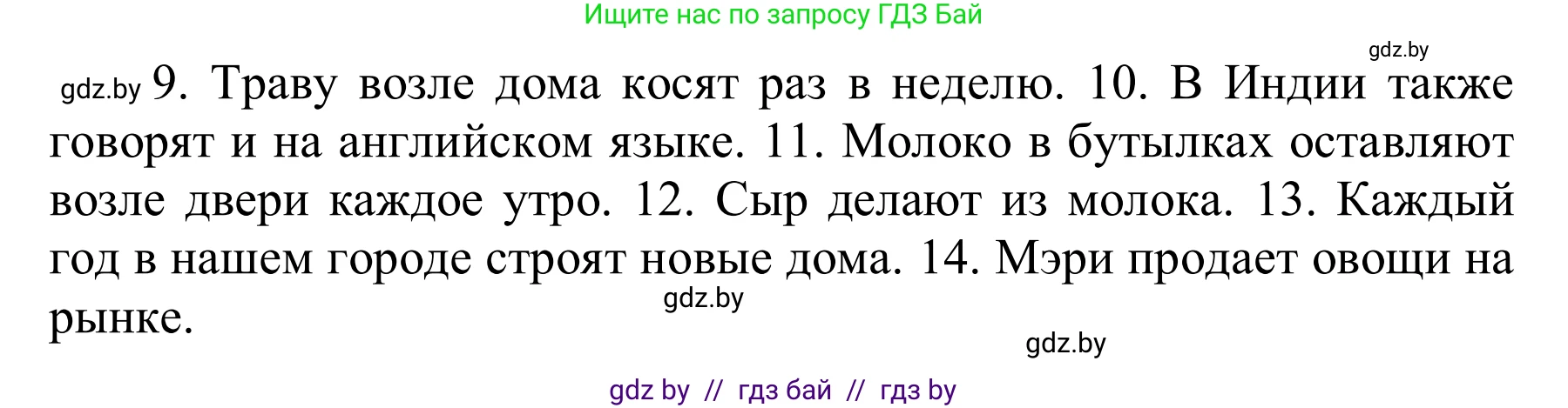 Английский язык (english), 6 класс Учебник, авторы: Демченко Наталья Валентиновна, Севрюкова Татьяна Юрьевна, Юхнель Наталья Валентиновна, Наумова Елена Георгиевна, Рыбалко О Н, Манешина А В, Маслёнченко Н А, издательство Вышэйшая школа, Минск, 2018, красного цвета, Часть 1, страница 139, номер 4, Решение (продолжение 2)