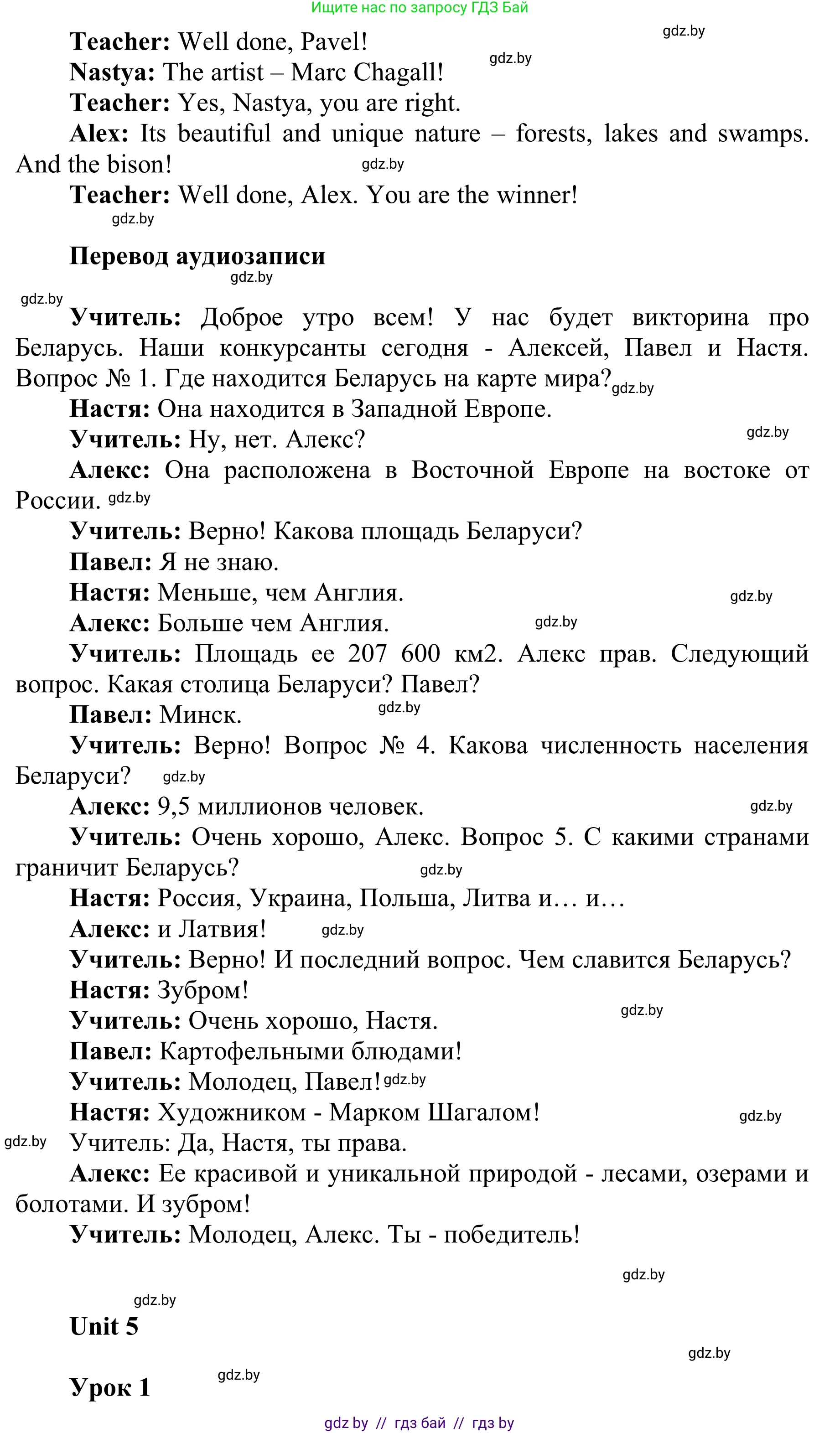 Английский язык (english), 6 класс Учебник, авторы: Демченко Наталья Валентиновна, Севрюкова Татьяна Юрьевна, Юхнель Наталья Валентиновна, Наумова Елена Георгиевна, Рыбалко О Н, Манешина А В, Маслёнченко Н А, издательство Вышэйшая школа, Минск, 2018, красного цвета, Часть 2, страница 4, номер 2, Решение (продолжение 3)