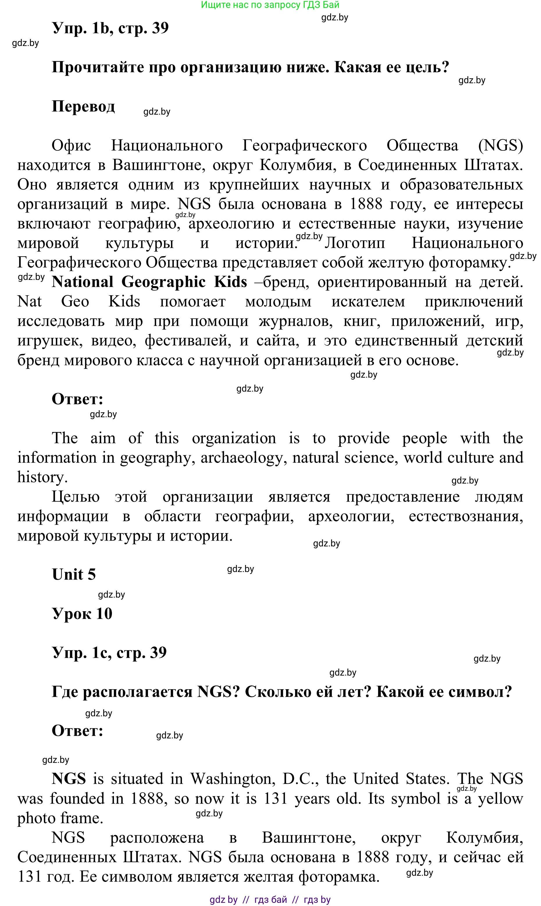Английский язык (english), 6 класс Учебник, авторы: Демченко Наталья Валентиновна, Севрюкова Татьяна Юрьевна, Юхнель Наталья Валентиновна, Наумова Елена Георгиевна, Рыбалко О Н, Манешина А В, Маслёнченко Н А, издательство Вышэйшая школа, Минск, 2018, красного цвета, Часть 2, страница 38, номер 1, Решение (продолжение 2)
