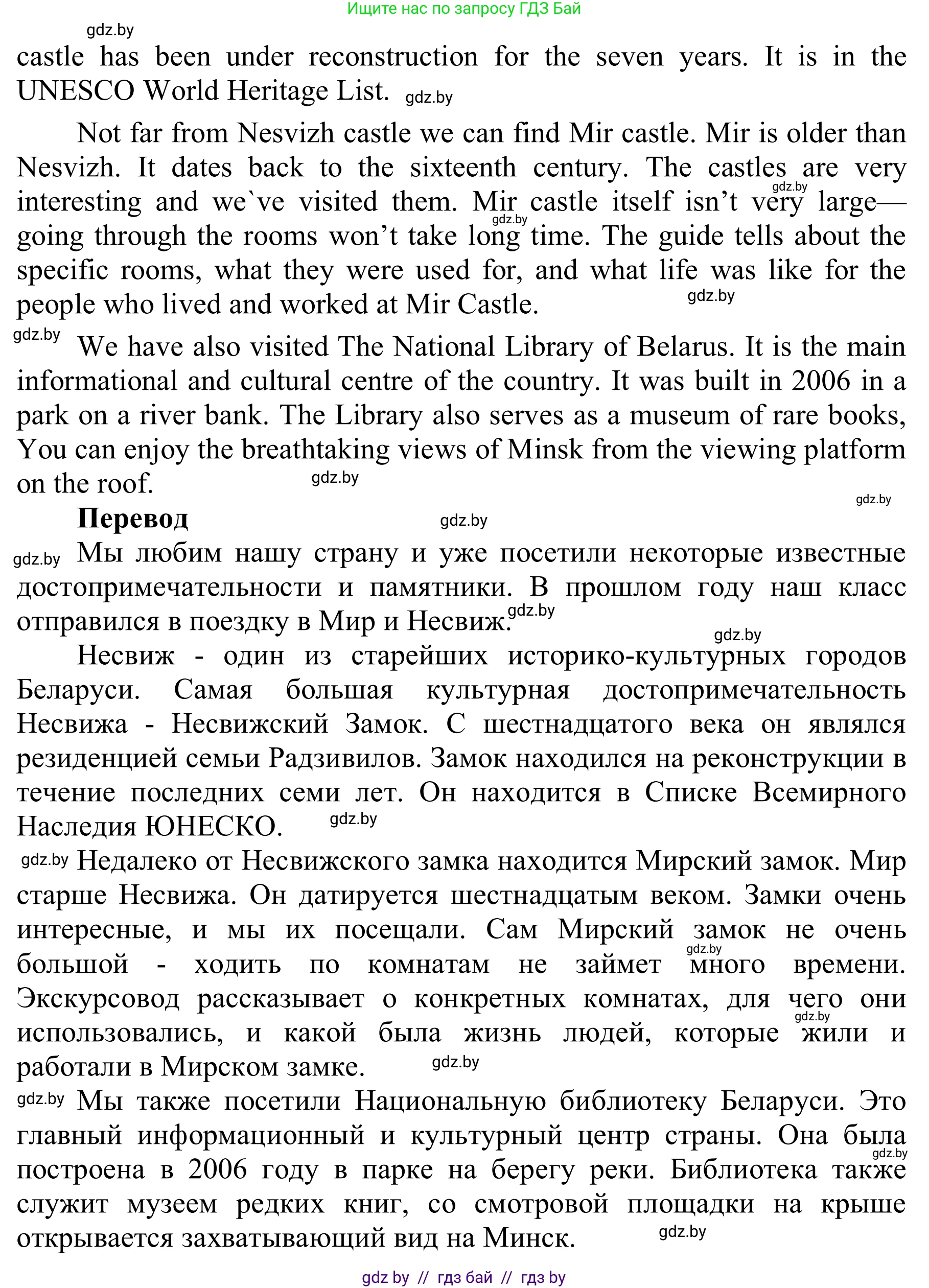 Английский язык (english), 6 класс Учебник, авторы: Демченко Наталья Валентиновна, Севрюкова Татьяна Юрьевна, Юхнель Наталья Валентиновна, Наумова Елена Георгиевна, Рыбалко О Н, Манешина А В, Маслёнченко Н А, издательство Вышэйшая школа, Минск, 2018, красного цвета, Часть 2, страница 47, Решение (продолжение 4)