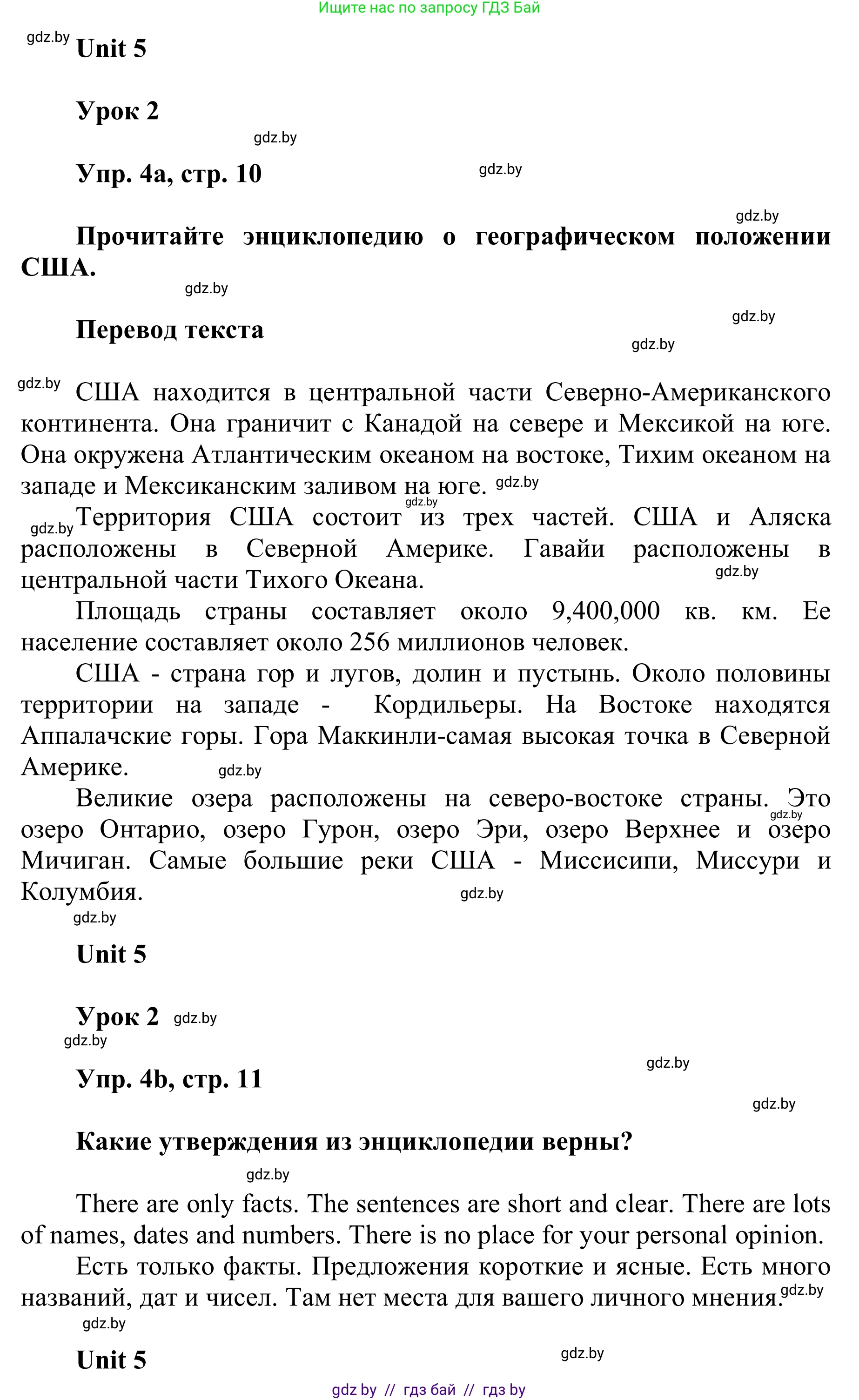 Английский язык (english), 6 класс Учебник, авторы: Демченко Наталья Валентиновна, Севрюкова Татьяна Юрьевна, Юхнель Наталья Валентиновна, Наумова Елена Георгиевна, Рыбалко О Н, Манешина А В, Маслёнченко Н А, издательство Вышэйшая школа, Минск, 2018, красного цвета, Часть 2, страница 10, номер 4, Решение