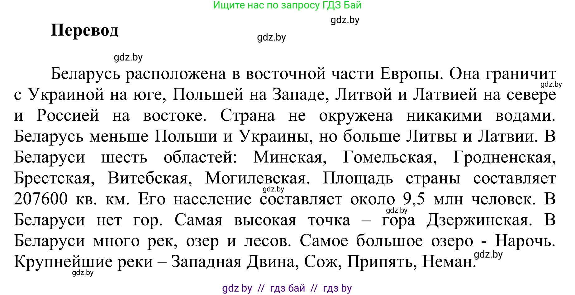 Английский язык (english), 6 класс Учебник, авторы: Демченко Наталья Валентиновна, Севрюкова Татьяна Юрьевна, Юхнель Наталья Валентиновна, Наумова Елена Георгиевна, Рыбалко О Н, Манешина А В, Маслёнченко Н А, издательство Вышэйшая школа, Минск, 2018, красного цвета, Часть 2, страница 12, номер 6, Решение (продолжение 3)