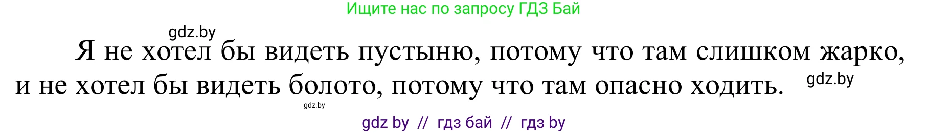Английский язык (english), 6 класс Учебник, авторы: Демченко Наталья Валентиновна, Севрюкова Татьяна Юрьевна, Юхнель Наталья Валентиновна, Наумова Елена Георгиевна, Рыбалко О Н, Манешина А В, Маслёнченко Н А, издательство Вышэйшая школа, Минск, 2018, красного цвета, Часть 2, страница 17, номер 1, Решение (продолжение 2)