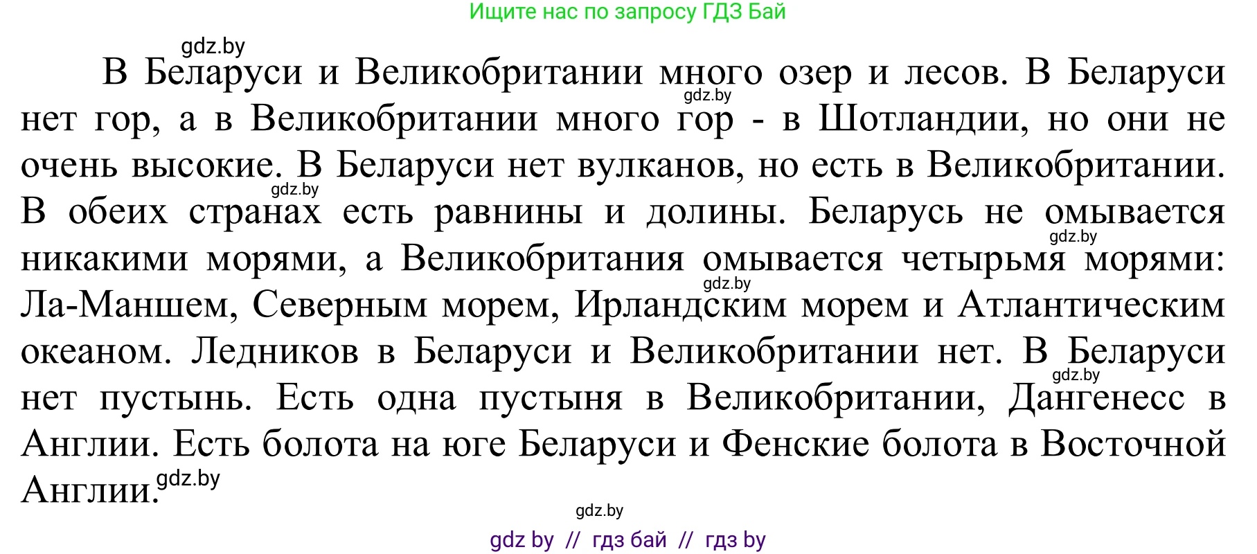 Английский язык (english), 6 класс Учебник, авторы: Демченко Наталья Валентиновна, Севрюкова Татьяна Юрьевна, Юхнель Наталья Валентиновна, Наумова Елена Георгиевна, Рыбалко О Н, Манешина А В, Маслёнченко Н А, издательство Вышэйшая школа, Минск, 2018, красного цвета, Часть 2, страница 17, номер 2, Решение (продолжение 3)