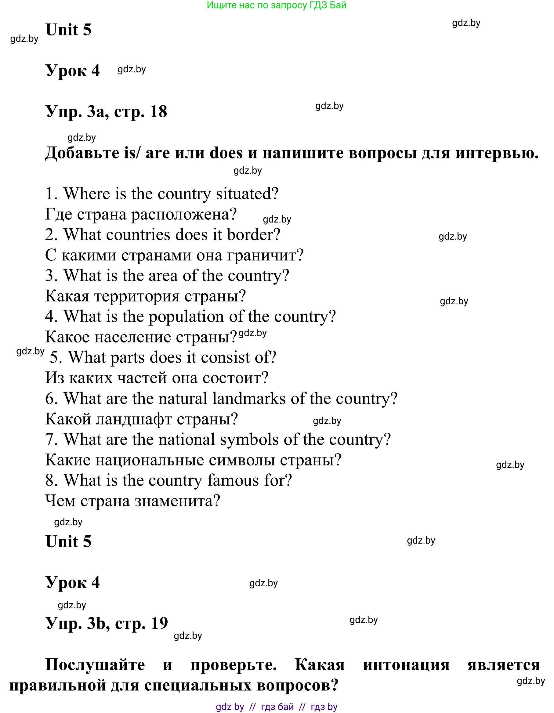 Английский язык (english), 6 класс Учебник, авторы: Демченко Наталья Валентиновна, Севрюкова Татьяна Юрьевна, Юхнель Наталья Валентиновна, Наумова Елена Георгиевна, Рыбалко О Н, Манешина А В, Маслёнченко Н А, издательство Вышэйшая школа, Минск, 2018, красного цвета, Часть 2, страница 18, номер 3, Решение