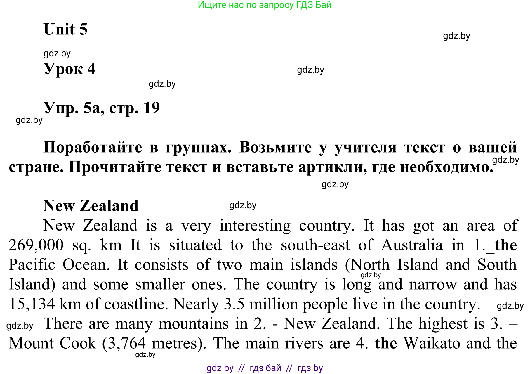 Английский язык (english), 6 класс Учебник, авторы: Демченко Наталья Валентиновна, Севрюкова Татьяна Юрьевна, Юхнель Наталья Валентиновна, Наумова Елена Георгиевна, Рыбалко О Н, Манешина А В, Маслёнченко Н А, издательство Вышэйшая школа, Минск, 2018, красного цвета, Часть 2, страница 19, номер 5, Решение