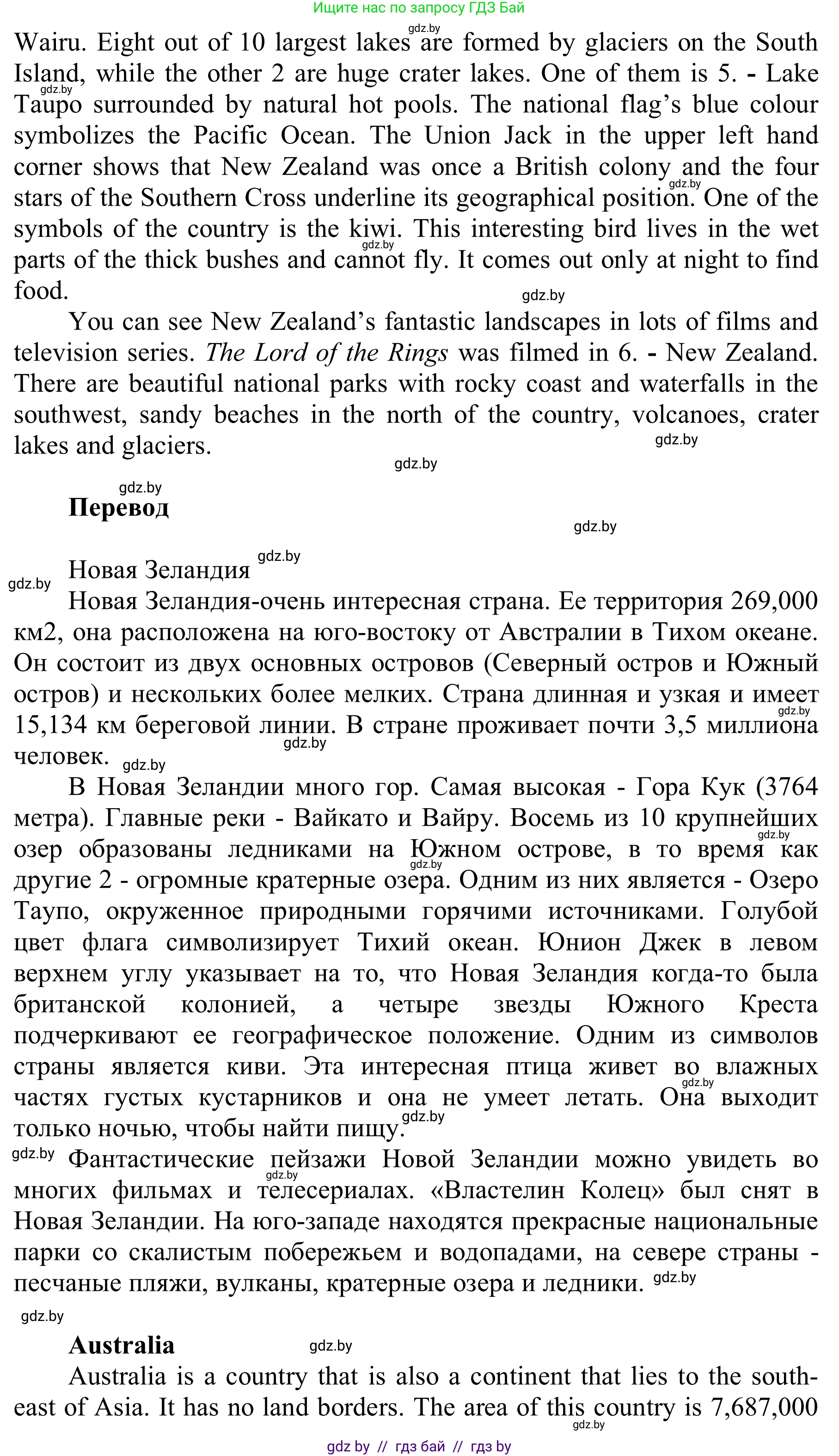Английский язык (english), 6 класс Учебник, авторы: Демченко Наталья Валентиновна, Севрюкова Татьяна Юрьевна, Юхнель Наталья Валентиновна, Наумова Елена Георгиевна, Рыбалко О Н, Манешина А В, Маслёнченко Н А, издательство Вышэйшая школа, Минск, 2018, красного цвета, Часть 2, страница 19, номер 5, Решение (продолжение 2)