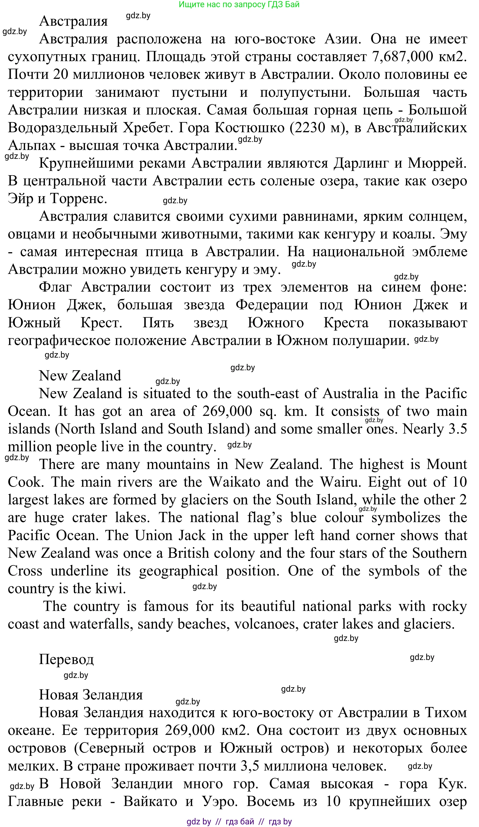 Английский язык (english), 6 класс Учебник, авторы: Демченко Наталья Валентиновна, Севрюкова Татьяна Юрьевна, Юхнель Наталья Валентиновна, Наумова Елена Георгиевна, Рыбалко О Н, Манешина А В, Маслёнченко Н А, издательство Вышэйшая школа, Минск, 2018, красного цвета, Часть 2, страница 20, номер 6, Решение (продолжение 2)