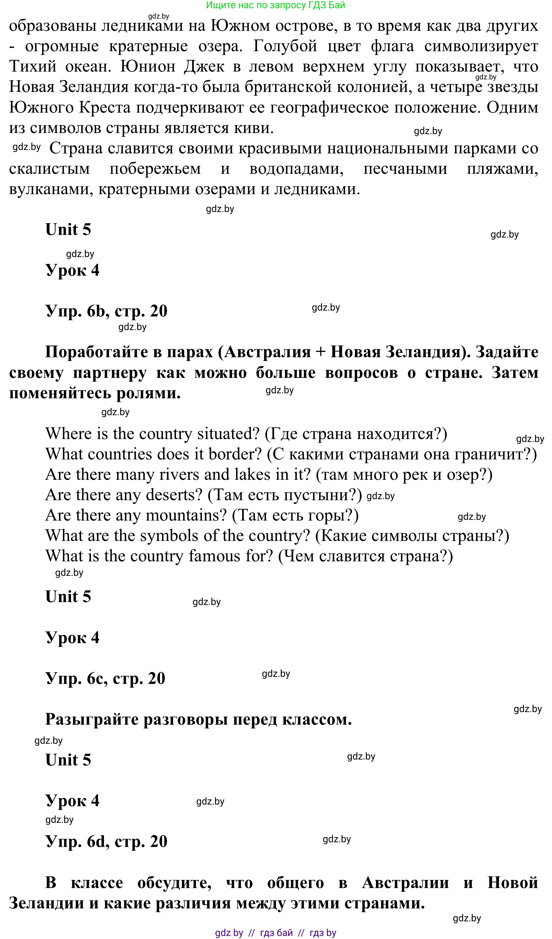 Английский язык (english), 6 класс Учебник, авторы: Демченко Наталья Валентиновна, Севрюкова Татьяна Юрьевна, Юхнель Наталья Валентиновна, Наумова Елена Георгиевна, Рыбалко О Н, Манешина А В, Маслёнченко Н А, издательство Вышэйшая школа, Минск, 2018, красного цвета, Часть 2, страница 20, номер 6, Решение (продолжение 3)