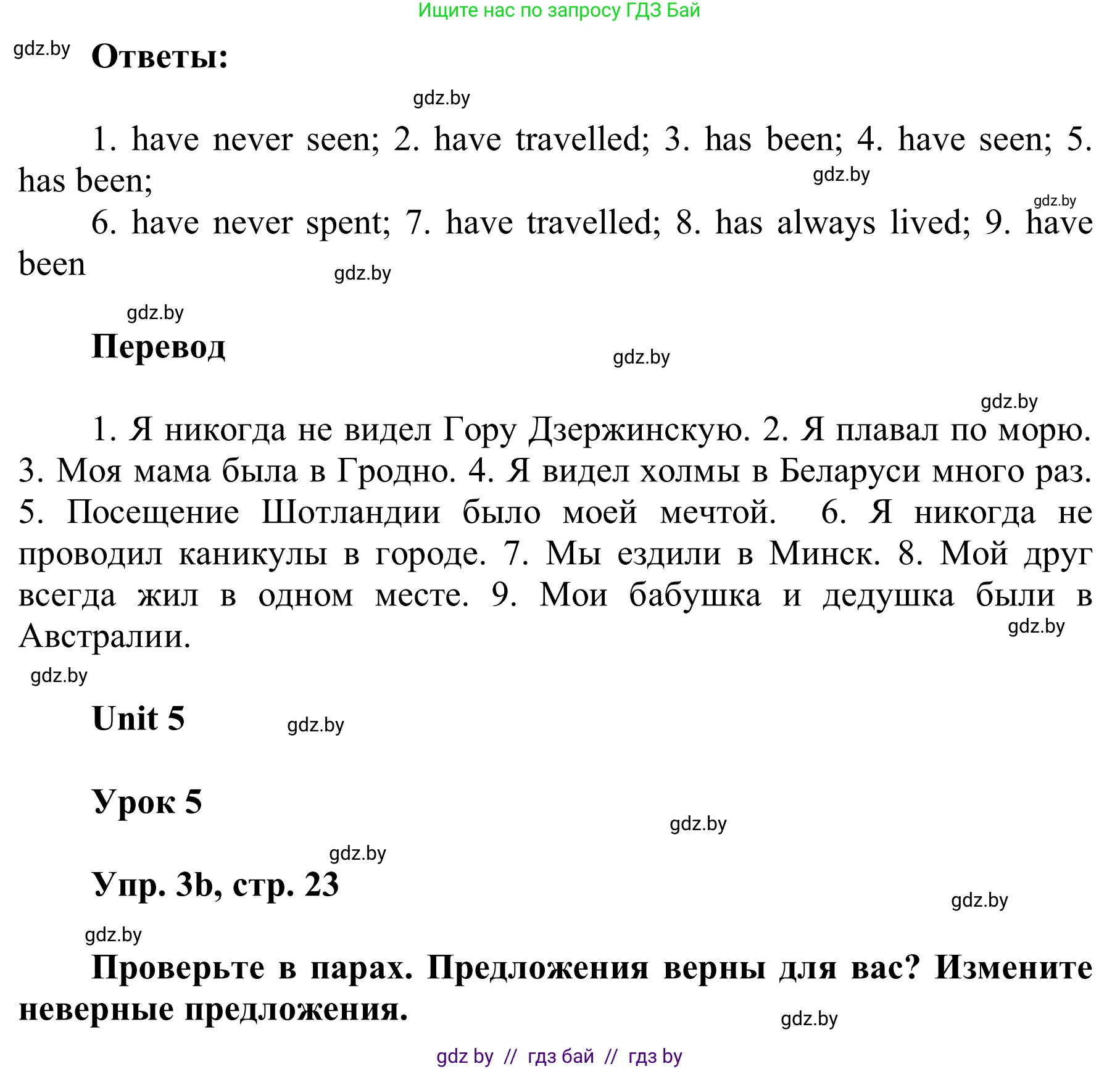 Английский язык (english), 6 класс Учебник, авторы: Демченко Наталья Валентиновна, Севрюкова Татьяна Юрьевна, Юхнель Наталья Валентиновна, Наумова Елена Георгиевна, Рыбалко О Н, Манешина А В, Маслёнченко Н А, издательство Вышэйшая школа, Минск, 2018, красного цвета, Часть 2, страница 22, номер 3, Решение (продолжение 2)