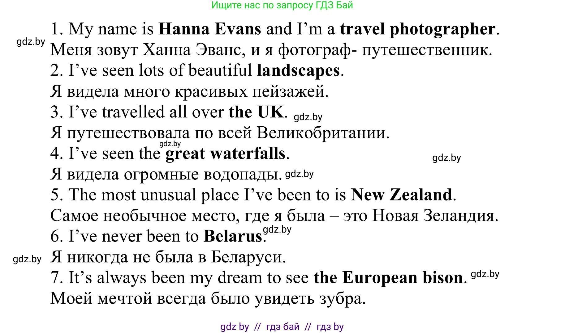 Английский язык (english), 6 класс Учебник, авторы: Демченко Наталья Валентиновна, Севрюкова Татьяна Юрьевна, Юхнель Наталья Валентиновна, Наумова Елена Георгиевна, Рыбалко О Н, Манешина А В, Маслёнченко Н А, издательство Вышэйшая школа, Минск, 2018, красного цвета, Часть 2, страница 23, номер 5, Решение (продолжение 3)