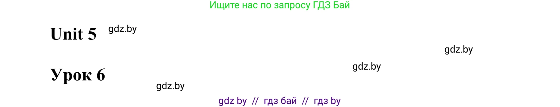 Английский язык (english), 6 класс Учебник, авторы: Демченко Наталья Валентиновна, Севрюкова Татьяна Юрьевна, Юхнель Наталья Валентиновна, Наумова Елена Георгиевна, Рыбалко О Н, Манешина А В, Маслёнченко Н А, издательство Вышэйшая школа, Минск, 2018, красного цвета, Часть 2, страница 24, номер 1, Решение
