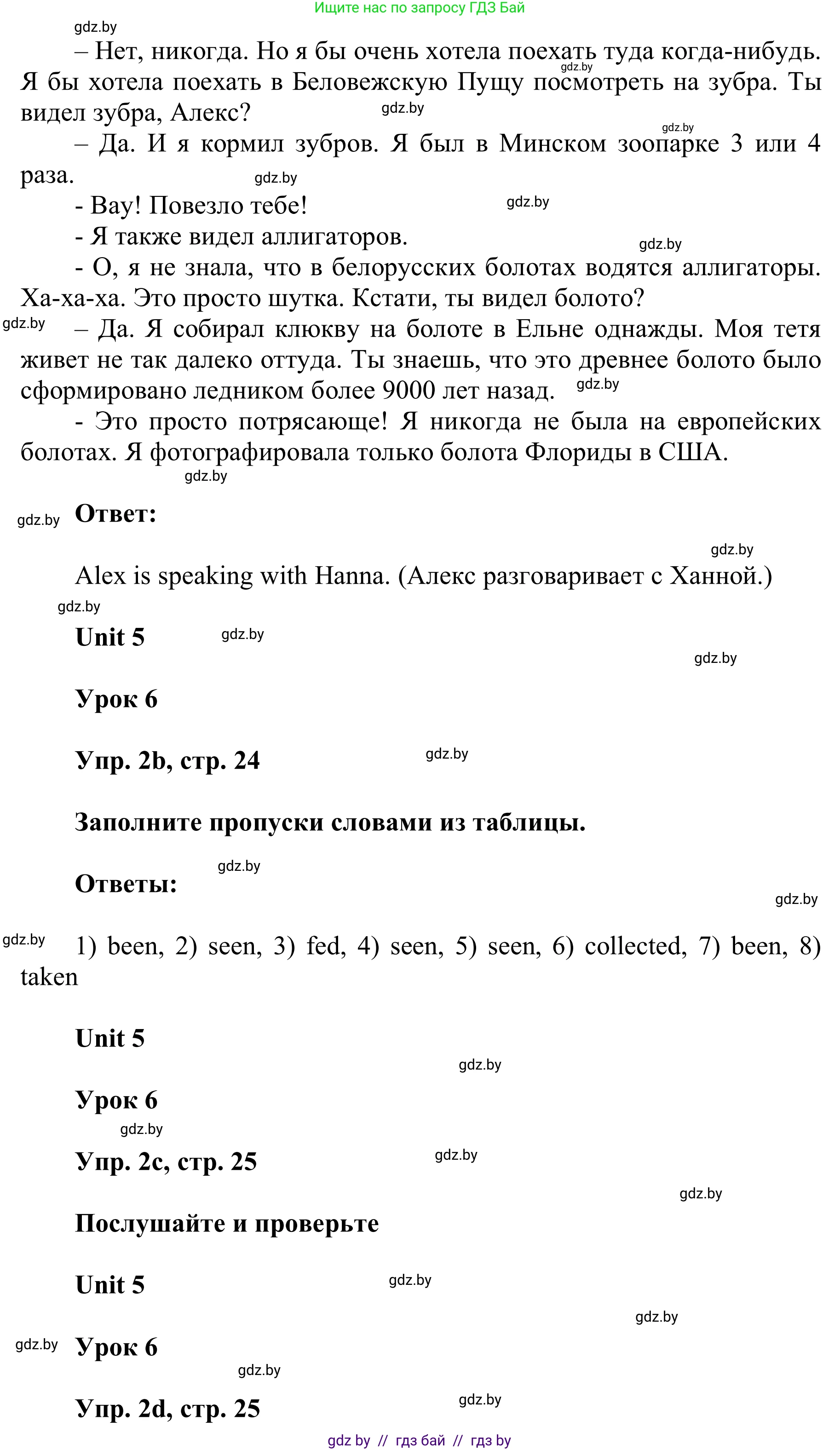 Английский язык (english), 6 класс Учебник, авторы: Демченко Наталья Валентиновна, Севрюкова Татьяна Юрьевна, Юхнель Наталья Валентиновна, Наумова Елена Георгиевна, Рыбалко О Н, Манешина А В, Маслёнченко Н А, издательство Вышэйшая школа, Минск, 2018, красного цвета, Часть 2, страница 24, номер 2, Решение (продолжение 2)