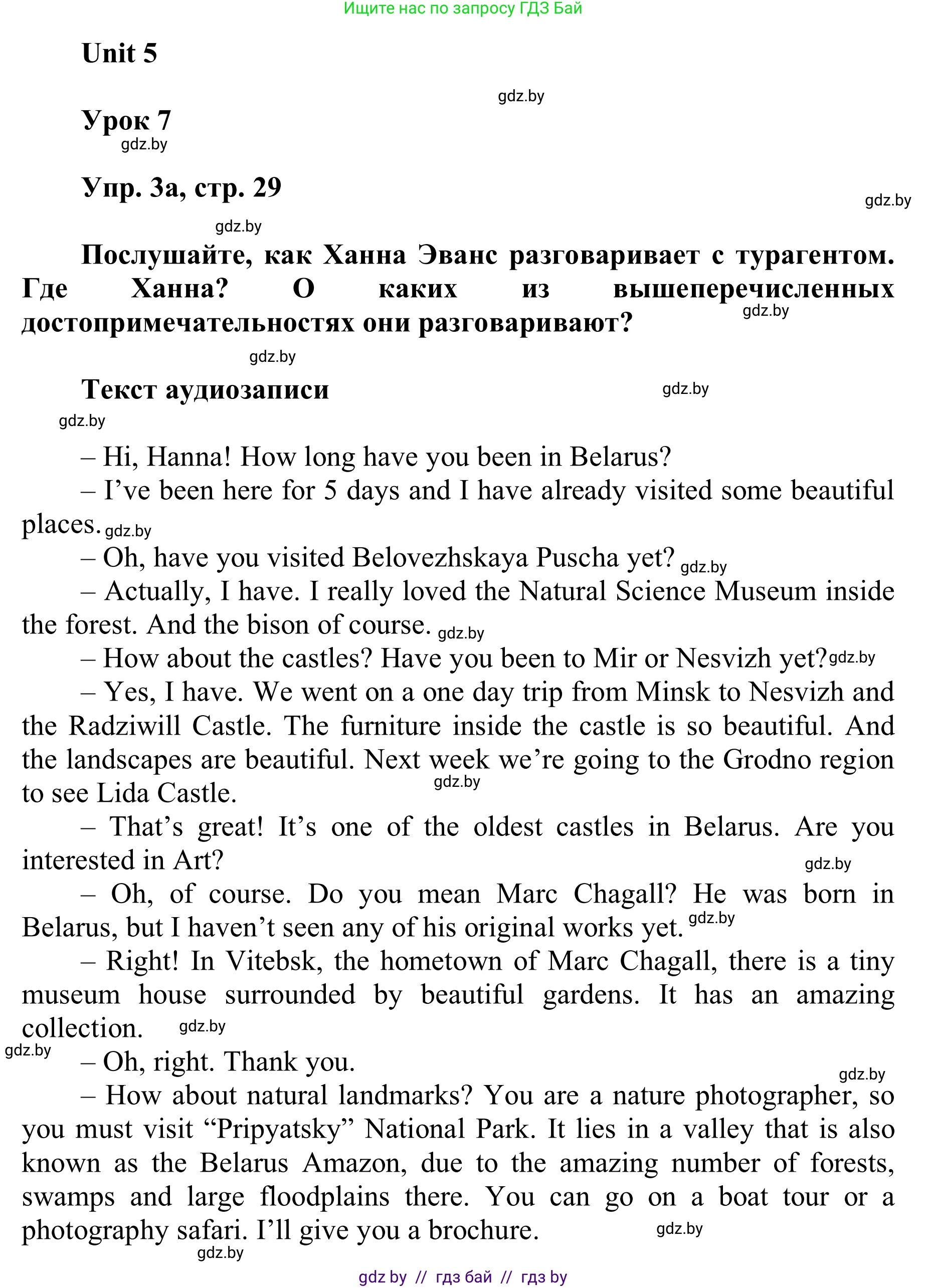Английский язык (english), 6 класс Учебник, авторы: Демченко Наталья Валентиновна, Севрюкова Татьяна Юрьевна, Юхнель Наталья Валентиновна, Наумова Елена Георгиевна, Рыбалко О Н, Манешина А В, Маслёнченко Н А, издательство Вышэйшая школа, Минск, 2018, красного цвета, Часть 2, страница 29, номер 3, Решение