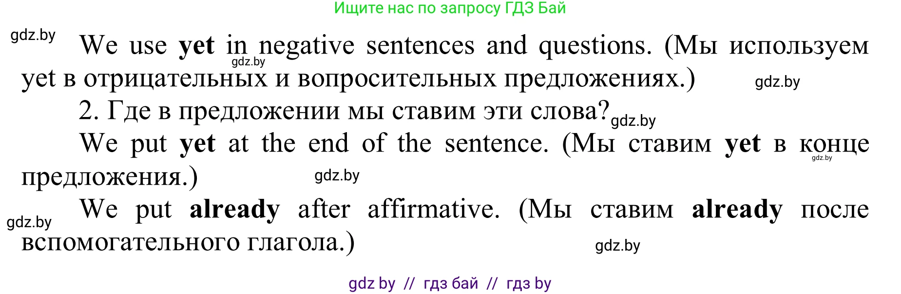 Английский язык (english), 6 класс Учебник, авторы: Демченко Наталья Валентиновна, Севрюкова Татьяна Юрьевна, Юхнель Наталья Валентиновна, Наумова Елена Георгиевна, Рыбалко О Н, Манешина А В, Маслёнченко Н А, издательство Вышэйшая школа, Минск, 2018, красного цвета, Часть 2, страница 29, номер 4, Решение (продолжение 2)