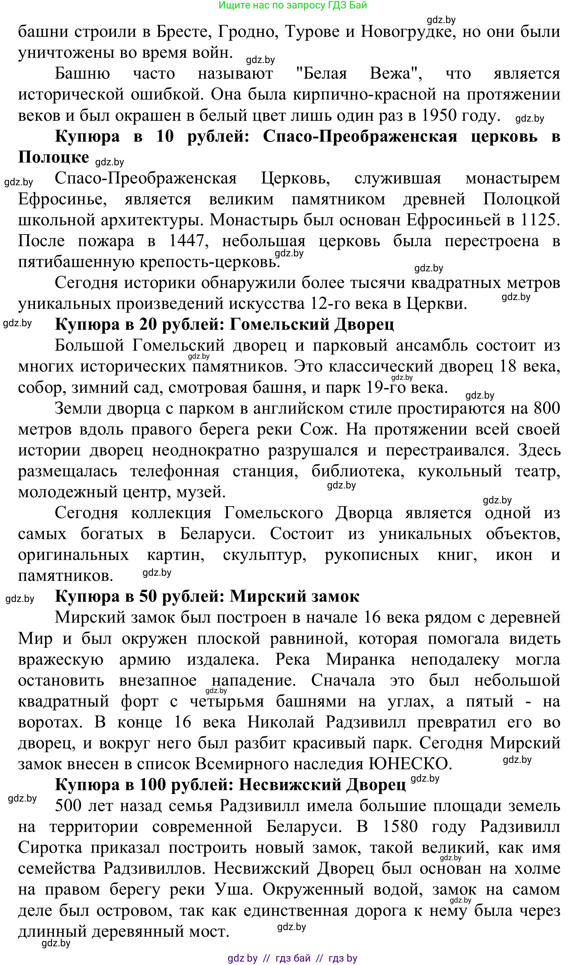 Английский язык (english), 6 класс Учебник, авторы: Демченко Наталья Валентиновна, Севрюкова Татьяна Юрьевна, Юхнель Наталья Валентиновна, Наумова Елена Георгиевна, Рыбалко О Н, Манешина А В, Маслёнченко Н А, издательство Вышэйшая школа, Минск, 2018, красного цвета, Часть 2, страница 32, номер 3, Решение (продолжение 2)