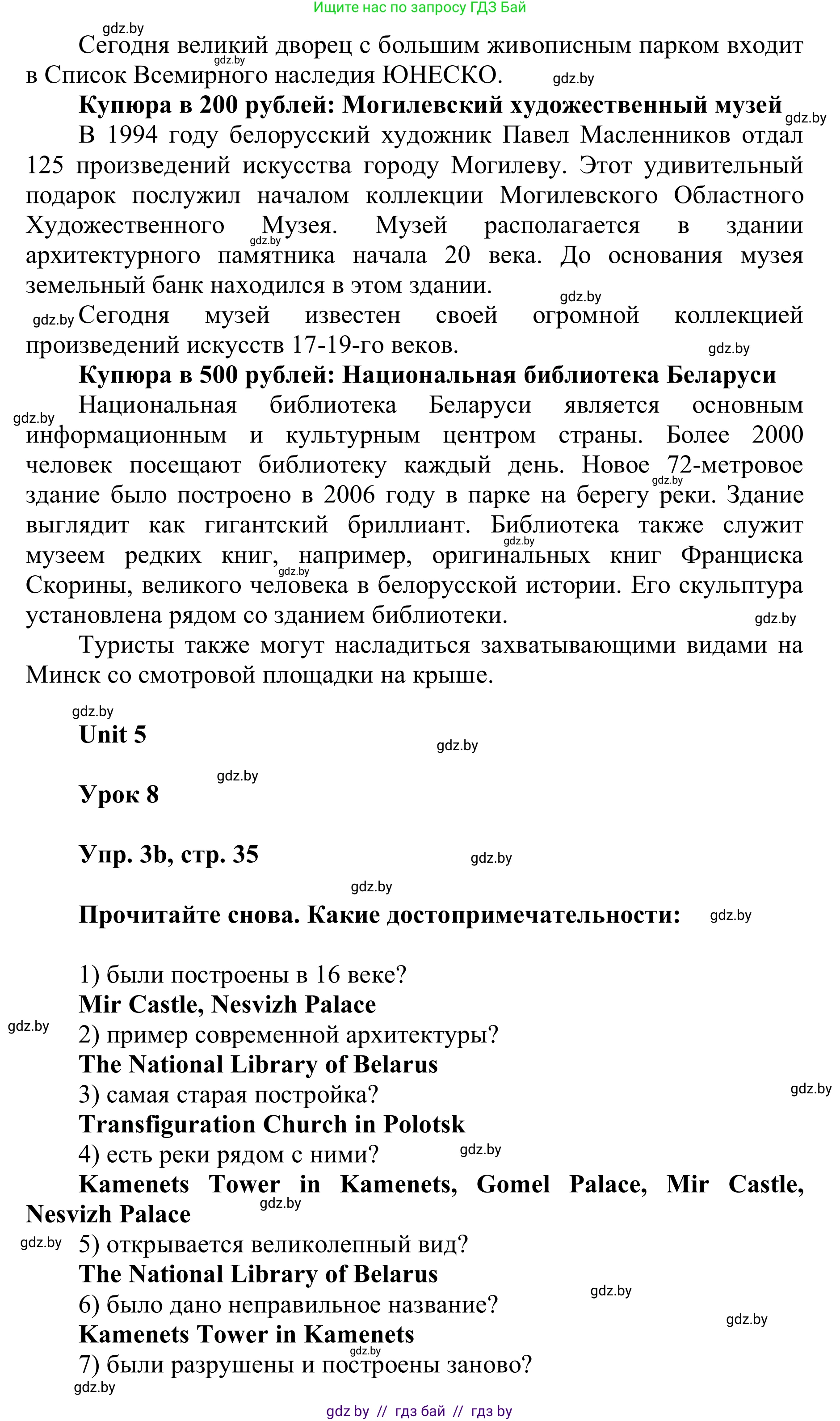 Английский язык (english), 6 класс Учебник, авторы: Демченко Наталья Валентиновна, Севрюкова Татьяна Юрьевна, Юхнель Наталья Валентиновна, Наумова Елена Георгиевна, Рыбалко О Н, Манешина А В, Маслёнченко Н А, издательство Вышэйшая школа, Минск, 2018, красного цвета, Часть 2, страница 32, номер 3, Решение (продолжение 3)