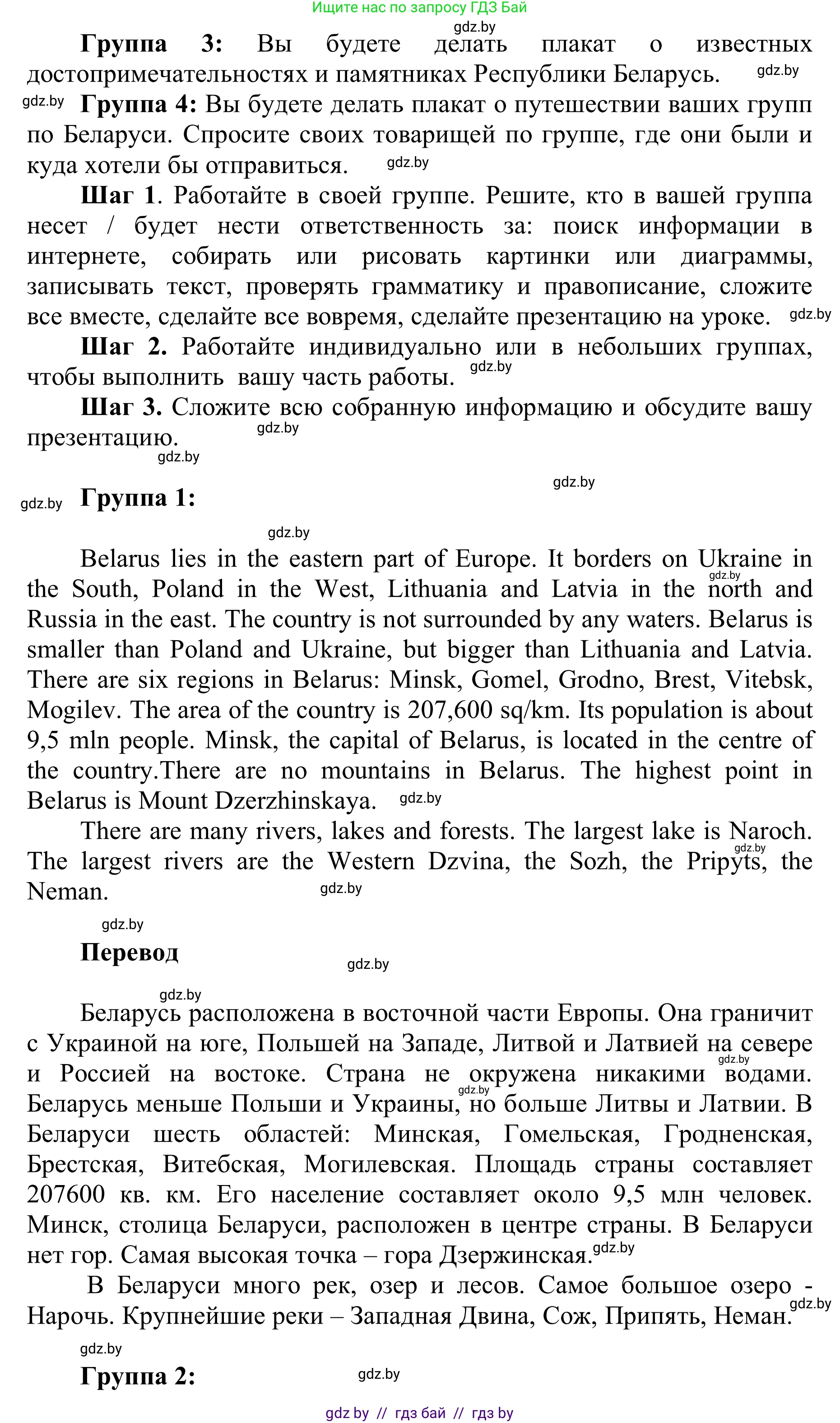 Английский язык (english), 6 класс Учебник, авторы: Демченко Наталья Валентиновна, Севрюкова Татьяна Юрьевна, Юхнель Наталья Валентиновна, Наумова Елена Георгиевна, Рыбалко О Н, Манешина А В, Маслёнченко Н А, издательство Вышэйшая школа, Минск, 2018, красного цвета, Часть 2, страница 37, Решение (продолжение 2)