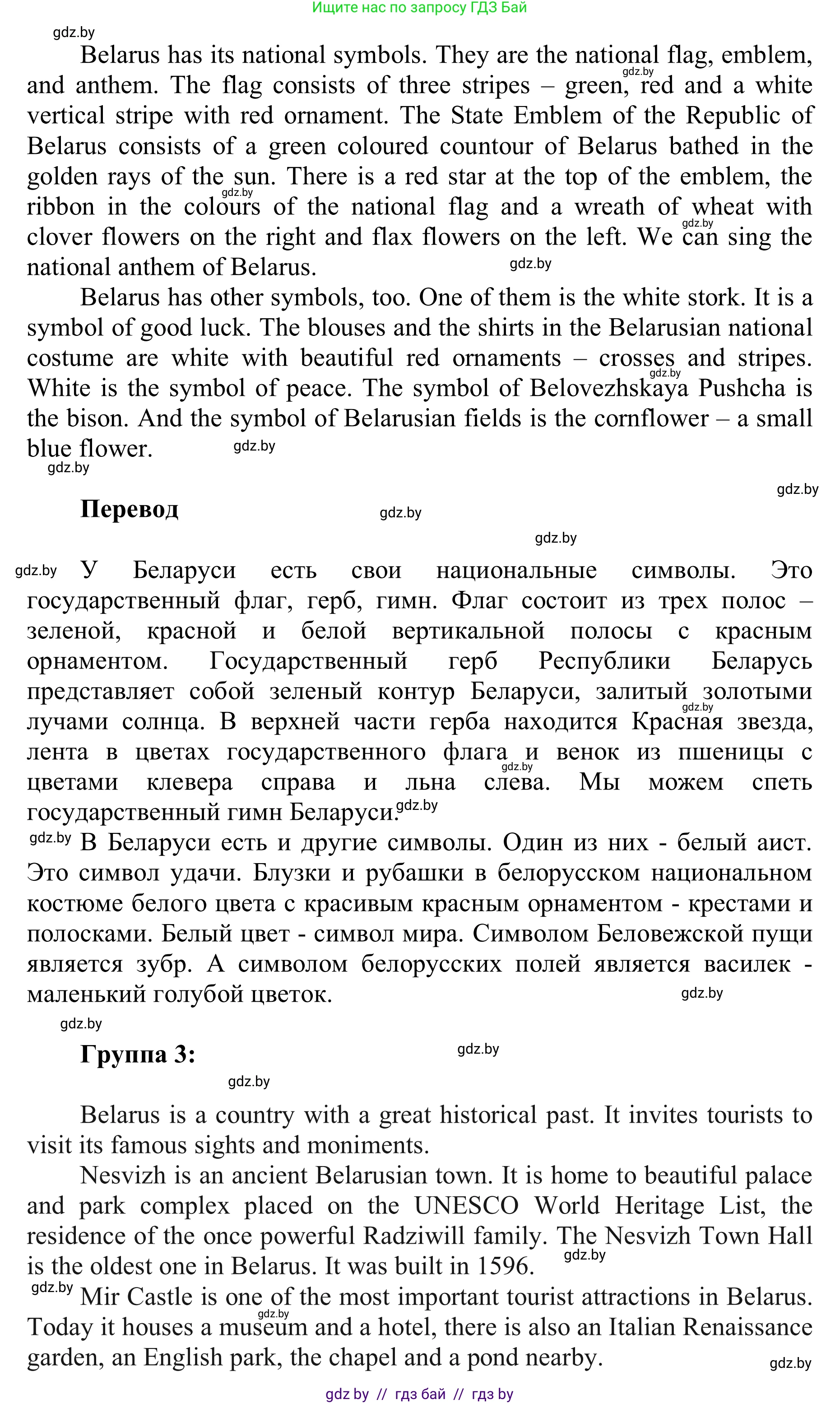 Английский язык (english), 6 класс Учебник, авторы: Демченко Наталья Валентиновна, Севрюкова Татьяна Юрьевна, Юхнель Наталья Валентиновна, Наумова Елена Георгиевна, Рыбалко О Н, Манешина А В, Маслёнченко Н А, издательство Вышэйшая школа, Минск, 2018, красного цвета, Часть 2, страница 37, Решение (продолжение 3)