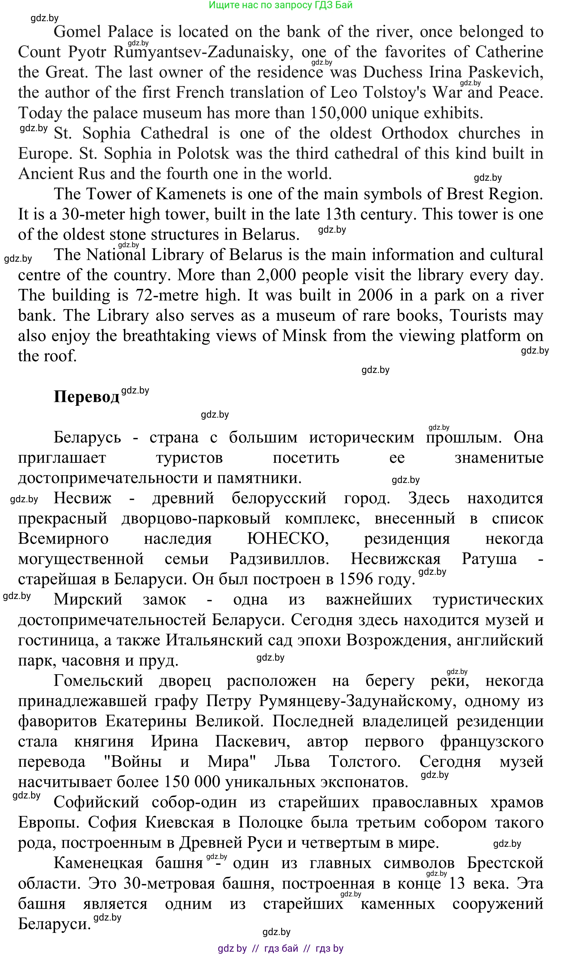 Английский язык (english), 6 класс Учебник, авторы: Демченко Наталья Валентиновна, Севрюкова Татьяна Юрьевна, Юхнель Наталья Валентиновна, Наумова Елена Георгиевна, Рыбалко О Н, Манешина А В, Маслёнченко Н А, издательство Вышэйшая школа, Минск, 2018, красного цвета, Часть 2, страница 37, Решение (продолжение 4)