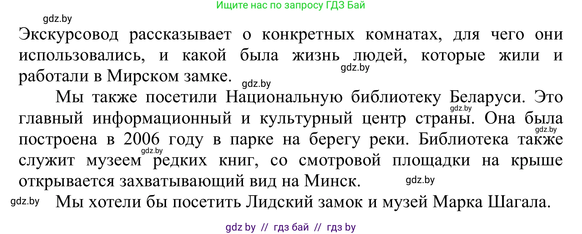 Английский язык (english), 6 класс Учебник, авторы: Демченко Наталья Валентиновна, Севрюкова Татьяна Юрьевна, Юхнель Наталья Валентиновна, Наумова Елена Георгиевна, Рыбалко О Н, Манешина А В, Маслёнченко Н А, издательство Вышэйшая школа, Минск, 2018, красного цвета, Часть 2, страница 37, Решение (продолжение 6)
