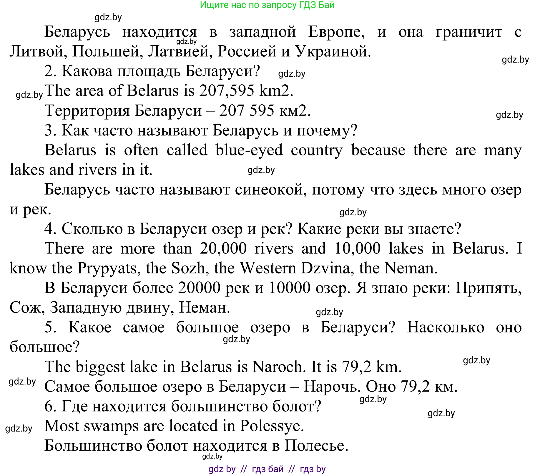 Английский язык (english), 6 класс Учебник, авторы: Демченко Наталья Валентиновна, Севрюкова Татьяна Юрьевна, Юхнель Наталья Валентиновна, Наумова Елена Георгиевна, Рыбалко О Н, Манешина А В, Маслёнченко Н А, издательство Вышэйшая школа, Минск, 2018, красного цвета, Часть 2, страница 49, номер 3, Решение (продолжение 2)