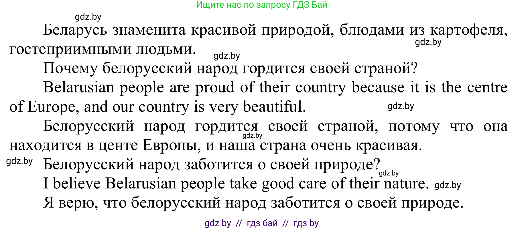 Английский язык (english), 6 класс Учебник, авторы: Демченко Наталья Валентиновна, Севрюкова Татьяна Юрьевна, Юхнель Наталья Валентиновна, Наумова Елена Георгиевна, Рыбалко О Н, Манешина А В, Маслёнченко Н А, издательство Вышэйшая школа, Минск, 2018, красного цвета, Часть 2, страница 51, номер 9, Решение (продолжение 2)