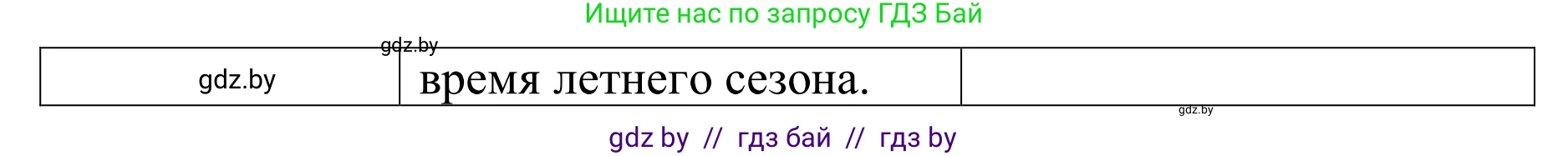 Английский язык (english), 6 класс Учебник, авторы: Демченко Наталья Валентиновна, Севрюкова Татьяна Юрьевна, Юхнель Наталья Валентиновна, Наумова Елена Георгиевна, Рыбалко О Н, Манешина А В, Маслёнченко Н А, издательство Вышэйшая школа, Минск, 2018, красного цвета, Часть 2, страница 56, номер 4, Решение (продолжение 3)