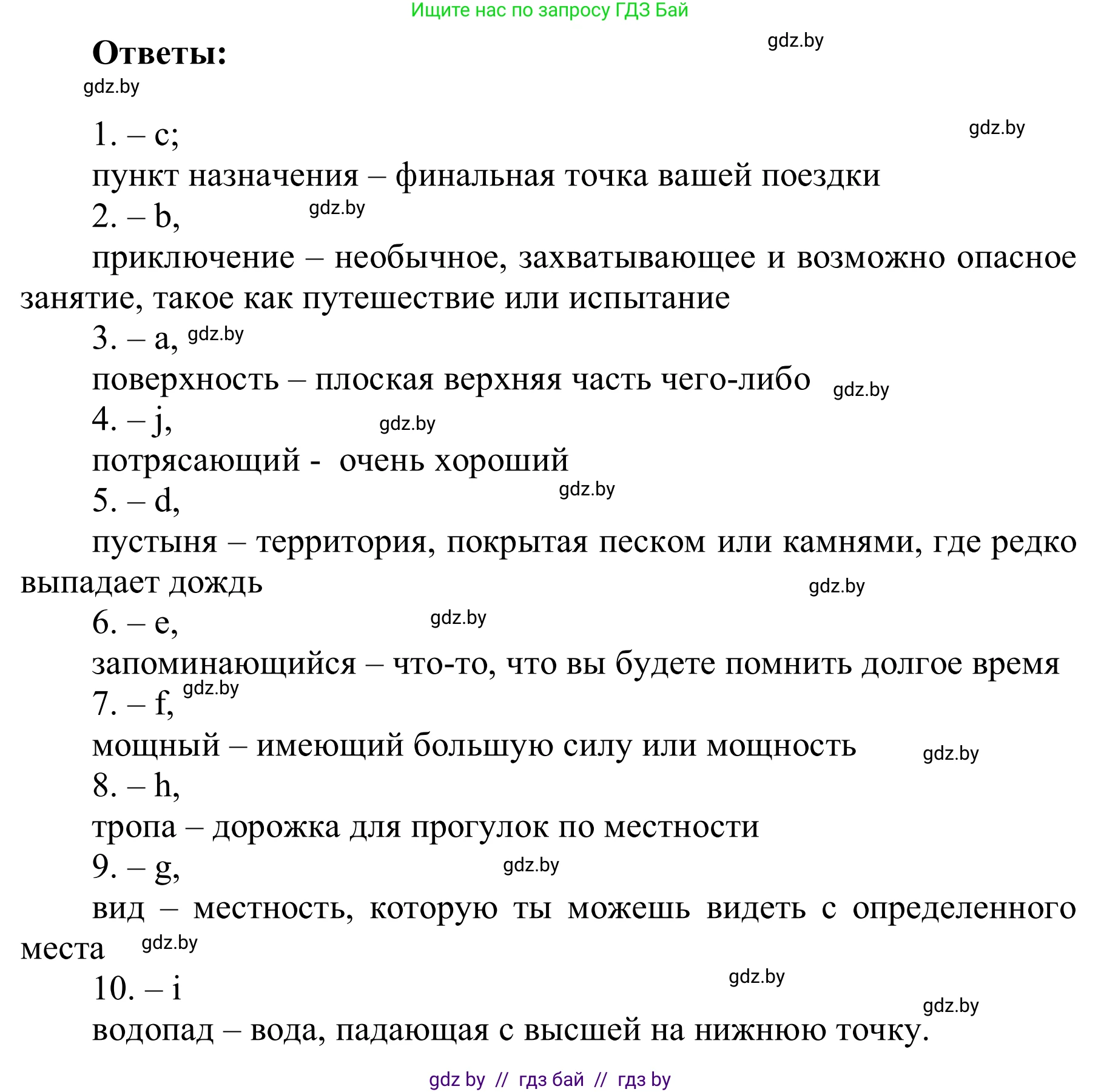 Английский язык (english), 6 класс Учебник, авторы: Демченко Наталья Валентиновна, Севрюкова Татьяна Юрьевна, Юхнель Наталья Валентиновна, Наумова Елена Георгиевна, Рыбалко О Н, Манешина А В, Маслёнченко Н А, издательство Вышэйшая школа, Минск, 2018, красного цвета, Часть 2, страница 60, номер 2, Решение (продолжение 2)