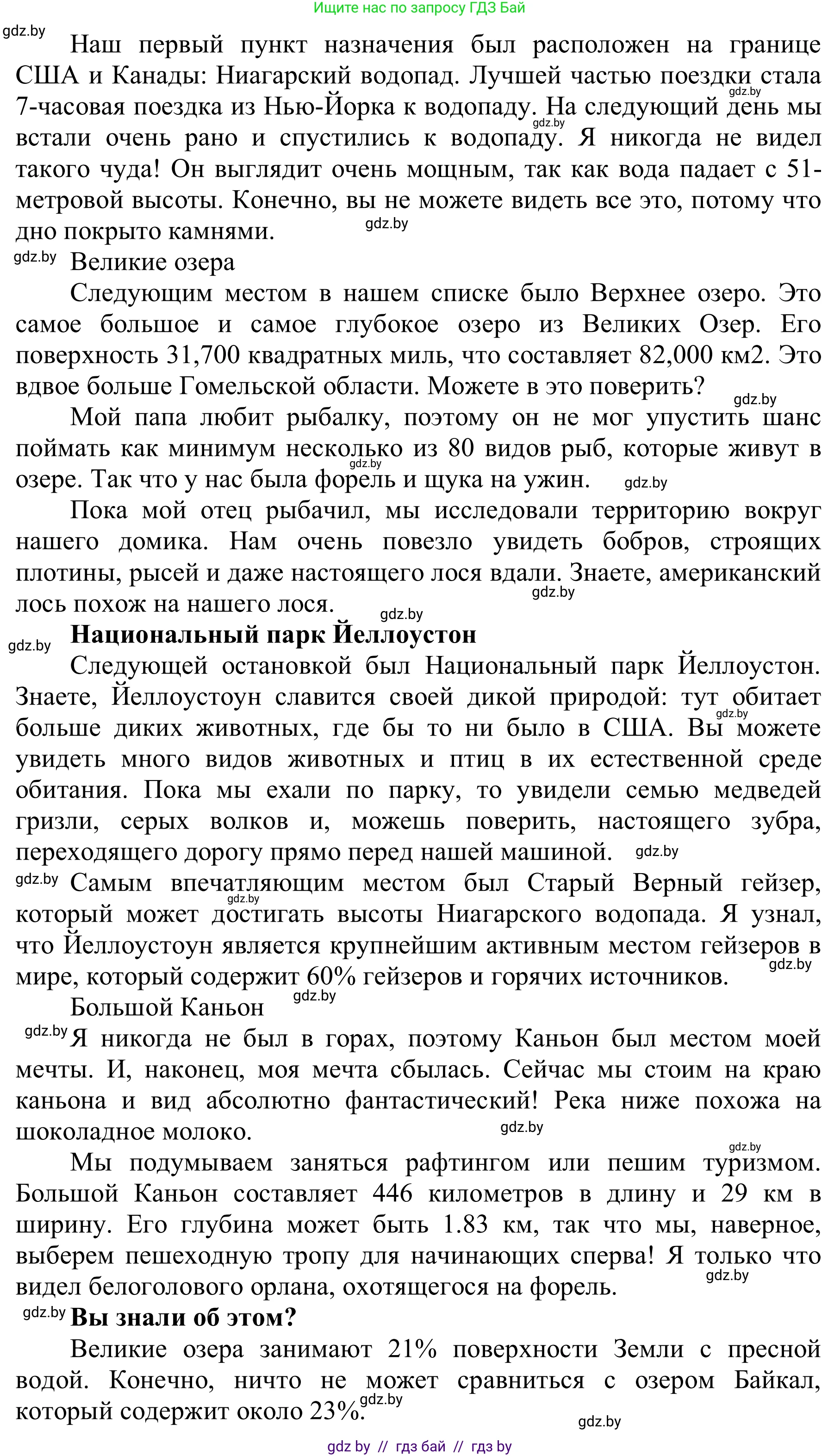 Английский язык (english), 6 класс Учебник, авторы: Демченко Наталья Валентиновна, Севрюкова Татьяна Юрьевна, Юхнель Наталья Валентиновна, Наумова Елена Георгиевна, Рыбалко О Н, Манешина А В, Маслёнченко Н А, издательство Вышэйшая школа, Минск, 2018, красного цвета, Часть 2, страница 61, номер 3, Решение (продолжение 2)