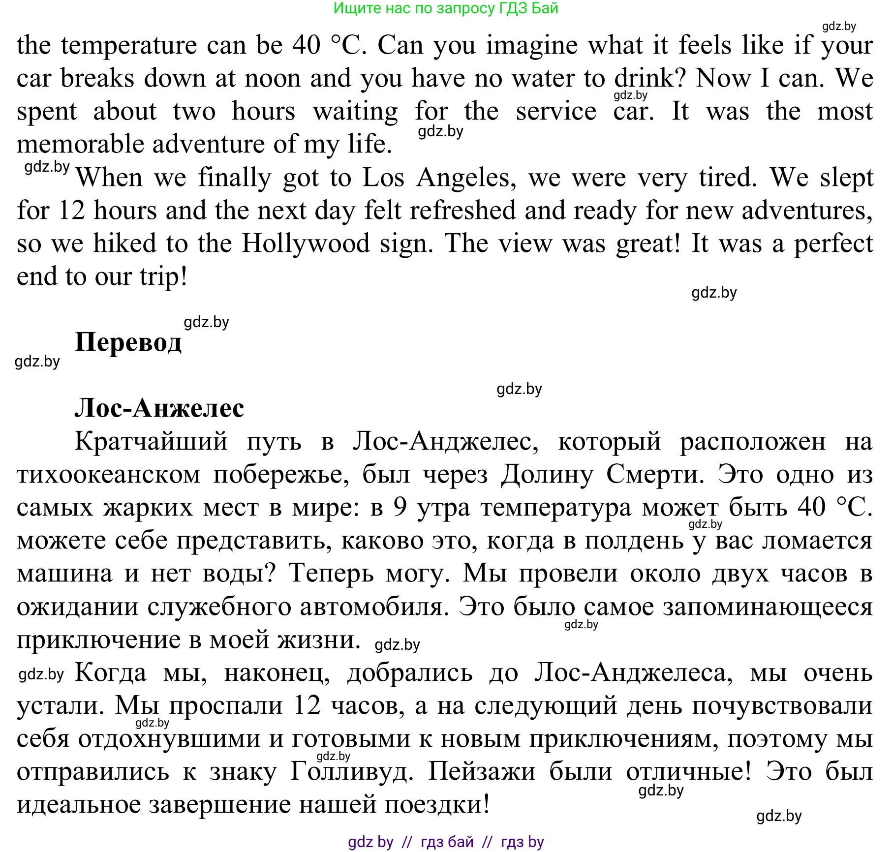 Английский язык (english), 6 класс Учебник, авторы: Демченко Наталья Валентиновна, Севрюкова Татьяна Юрьевна, Юхнель Наталья Валентиновна, Наумова Елена Георгиевна, Рыбалко О Н, Манешина А В, Маслёнченко Н А, издательство Вышэйшая школа, Минск, 2018, красного цвета, Часть 2, страница 63, номер 4, Решение (продолжение 2)