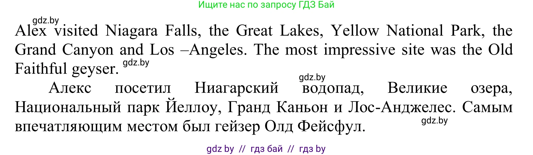 Английский язык (english), 6 класс Учебник, авторы: Демченко Наталья Валентиновна, Севрюкова Татьяна Юрьевна, Юхнель Наталья Валентиновна, Наумова Елена Георгиевна, Рыбалко О Н, Манешина А В, Маслёнченко Н А, издательство Вышэйшая школа, Минск, 2018, красного цвета, Часть 2, страница 64, номер 1, Решение (продолжение 2)