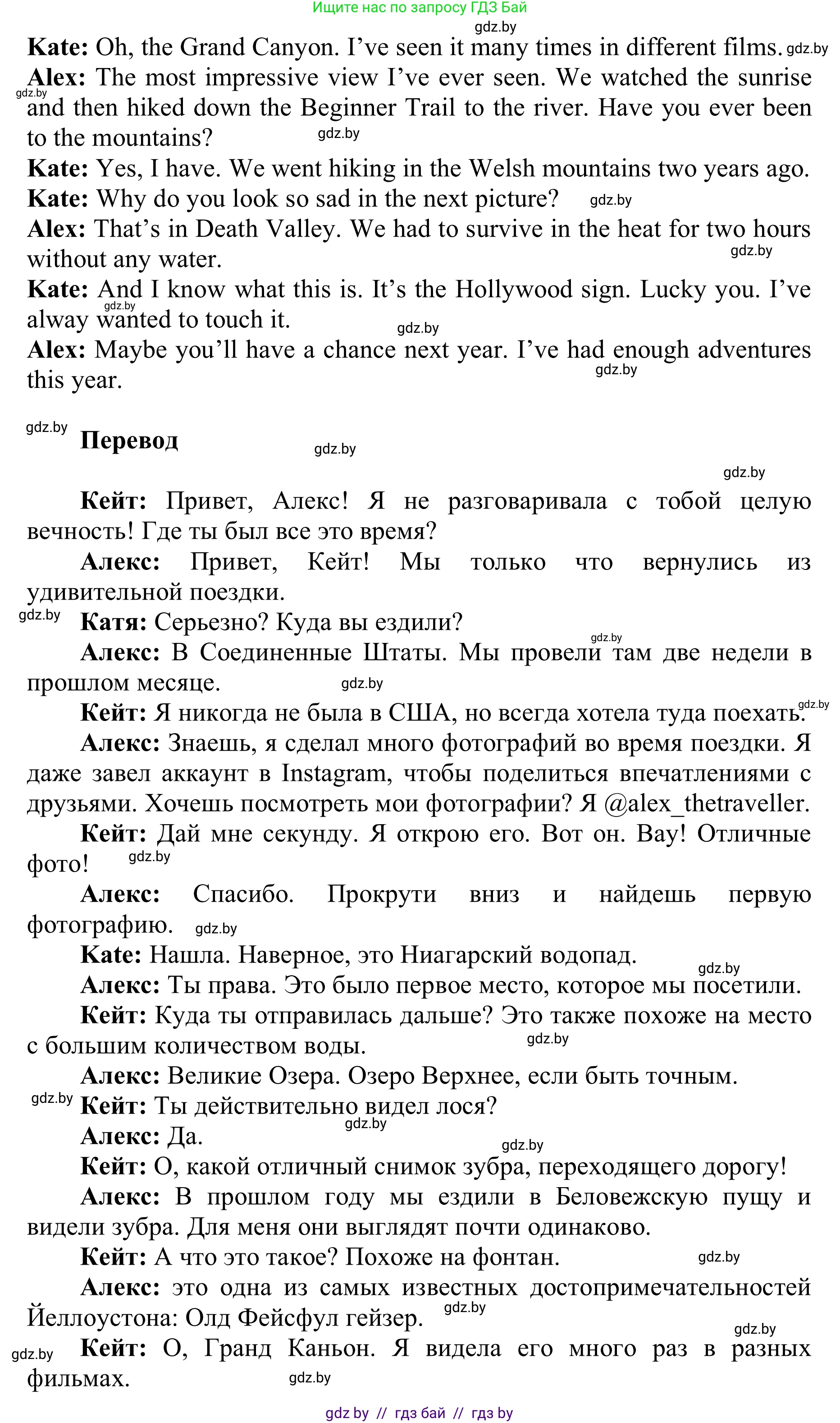 Английский язык (english), 6 класс Учебник, авторы: Демченко Наталья Валентиновна, Севрюкова Татьяна Юрьевна, Юхнель Наталья Валентиновна, Наумова Елена Георгиевна, Рыбалко О Н, Манешина А В, Маслёнченко Н А, издательство Вышэйшая школа, Минск, 2018, красного цвета, Часть 2, страница 65, номер 3, Решение (продолжение 2)