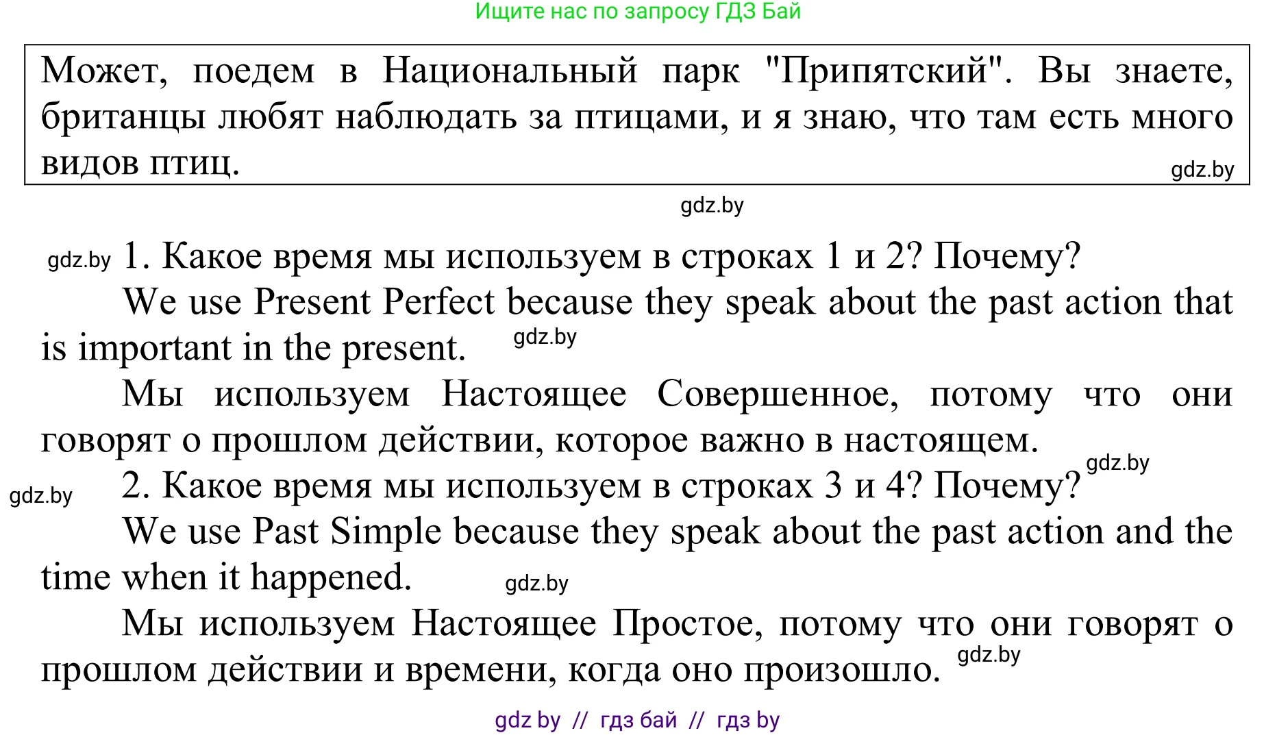 Английский язык (english), 6 класс Учебник, авторы: Демченко Наталья Валентиновна, Севрюкова Татьяна Юрьевна, Юхнель Наталья Валентиновна, Наумова Елена Георгиевна, Рыбалко О Н, Манешина А В, Маслёнченко Н А, издательство Вышэйшая школа, Минск, 2018, красного цвета, Часть 2, страница 67, номер 3, Решение (продолжение 2)