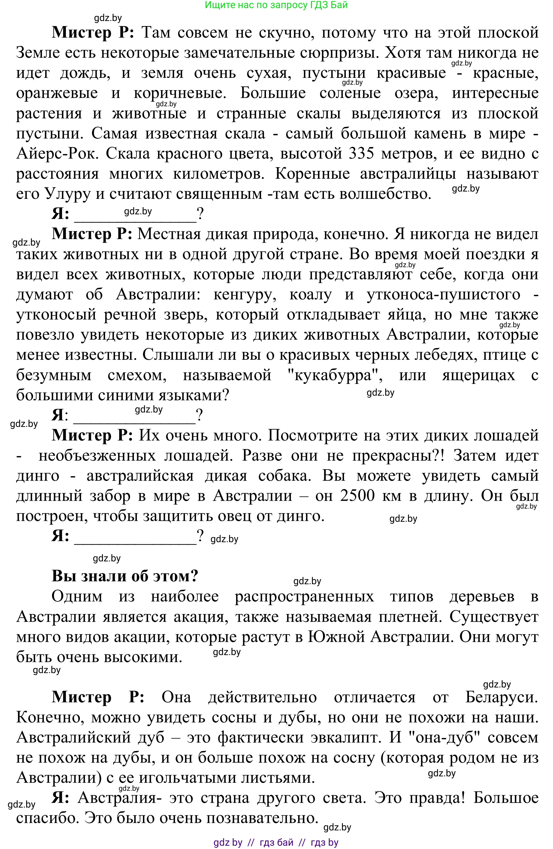Английский язык (english), 6 класс Учебник, авторы: Демченко Наталья Валентиновна, Севрюкова Татьяна Юрьевна, Юхнель Наталья Валентиновна, Наумова Елена Георгиевна, Рыбалко О Н, Манешина А В, Маслёнченко Н А, издательство Вышэйшая школа, Минск, 2018, красного цвета, Часть 2, страница 69, номер 5, Решение (продолжение 2)